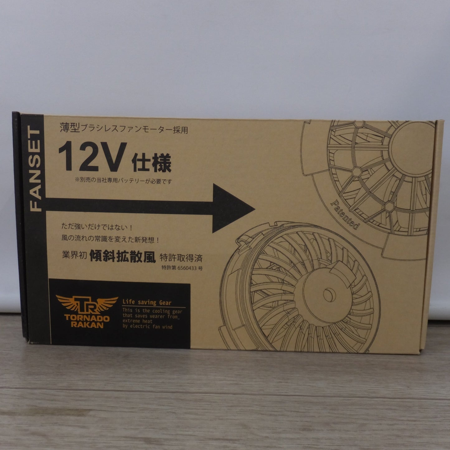 [送料無料] ★日新被服 トルネードラカン TORNADO RAKAN FS2 ファンセット #500★