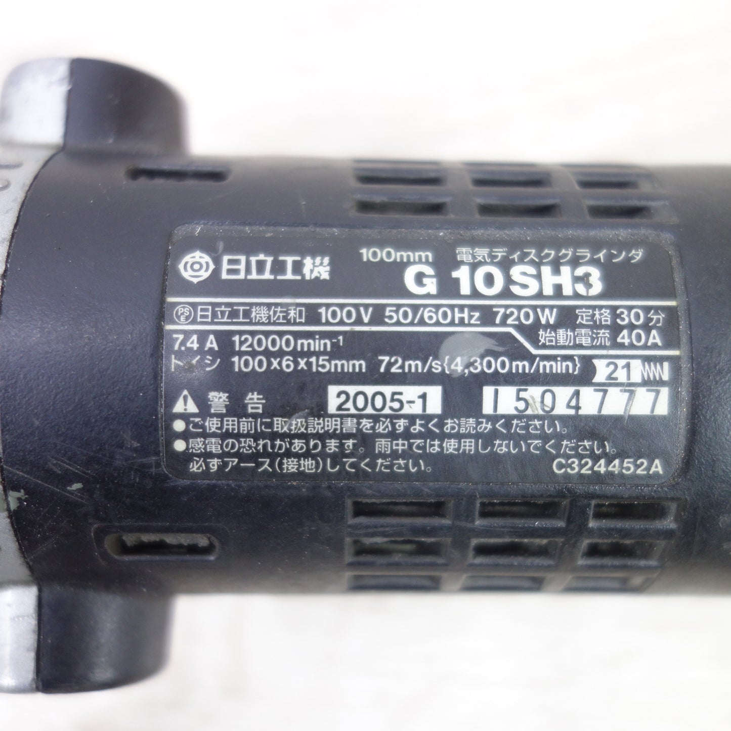 [送料無料] 5点まとめ売り◆Hikoki 電気 ディスク グラインダ G10SP3 G10SH5 G10SH3 BOSCH GWS 750-100 電動 工具 研摩 研磨 機 切断 研削 コード式◆