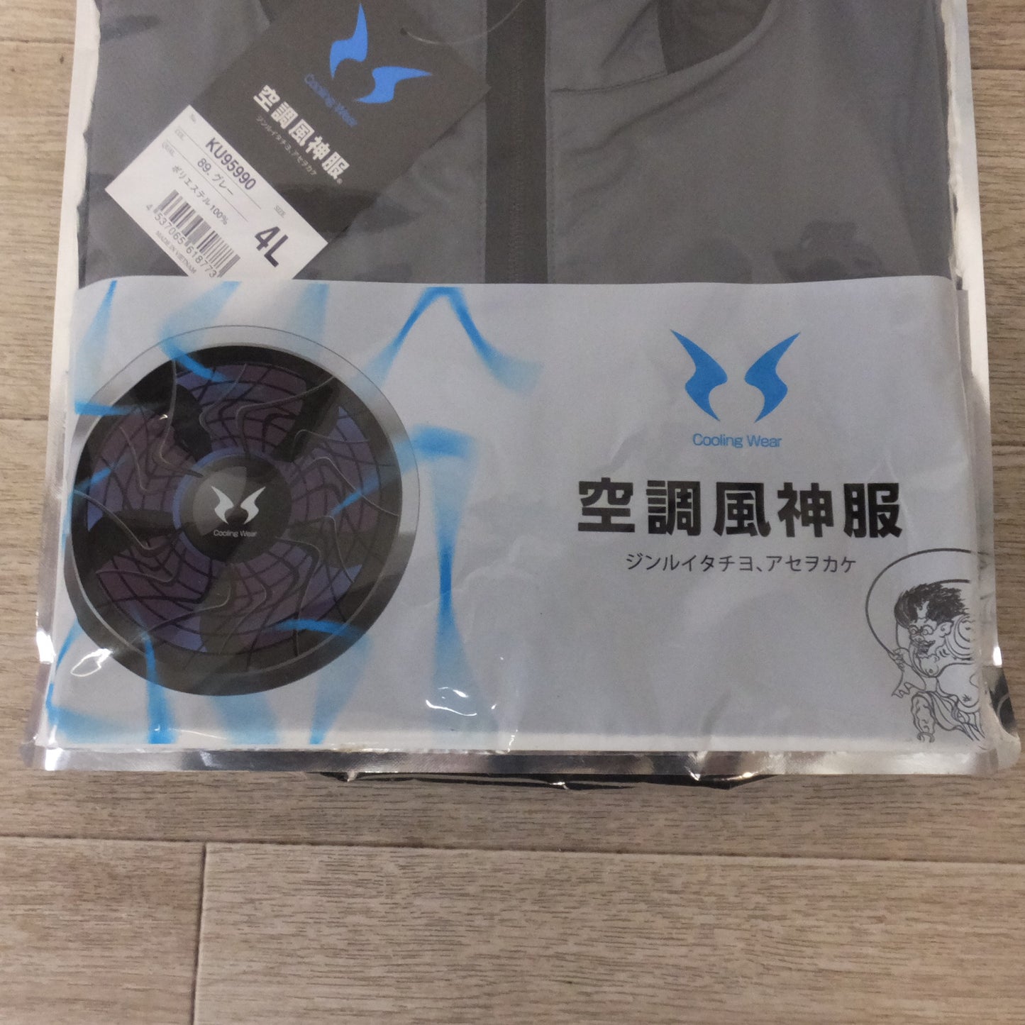 [送料無料] 未使用★サンエス 空調風神服 Cooling Wear ベスト KU95990 89.グレー 4L ポリエステル100%★