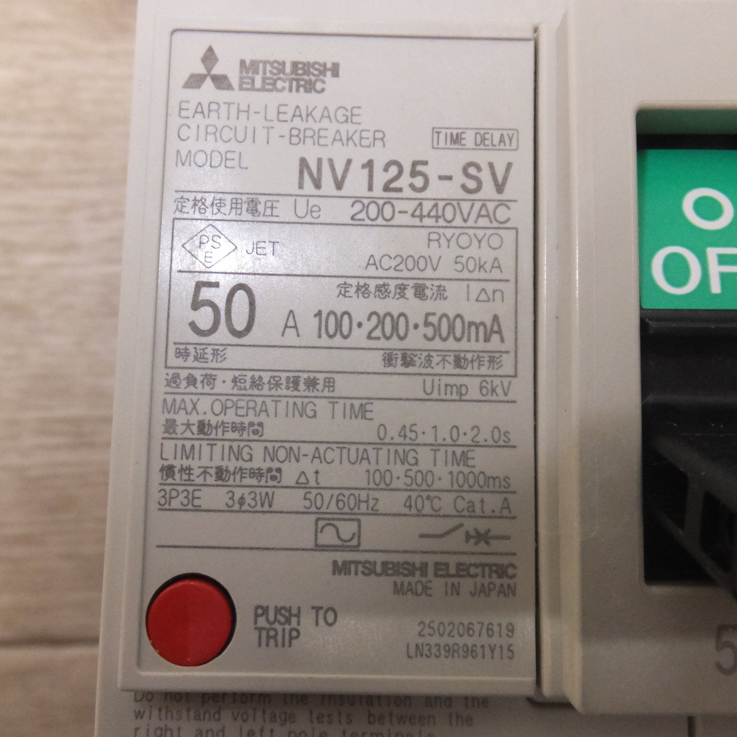 [送料無料] 未使用★三菱 MITSUBISHI 漏電遮断器 低圧遮断器 NV125-SV　200-440VAC AC200V 3P 50kA 50A 100・200・500mA★