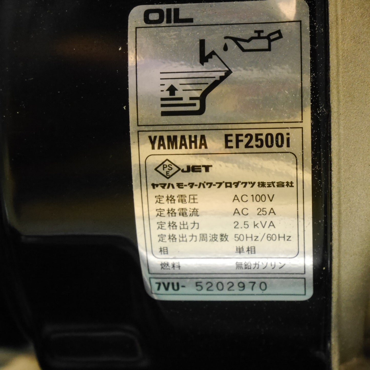 [送料無料] ☆YAMAHA ヤマハ インバーター 発電機 EF2500i ガソリン エンジン 100V☆