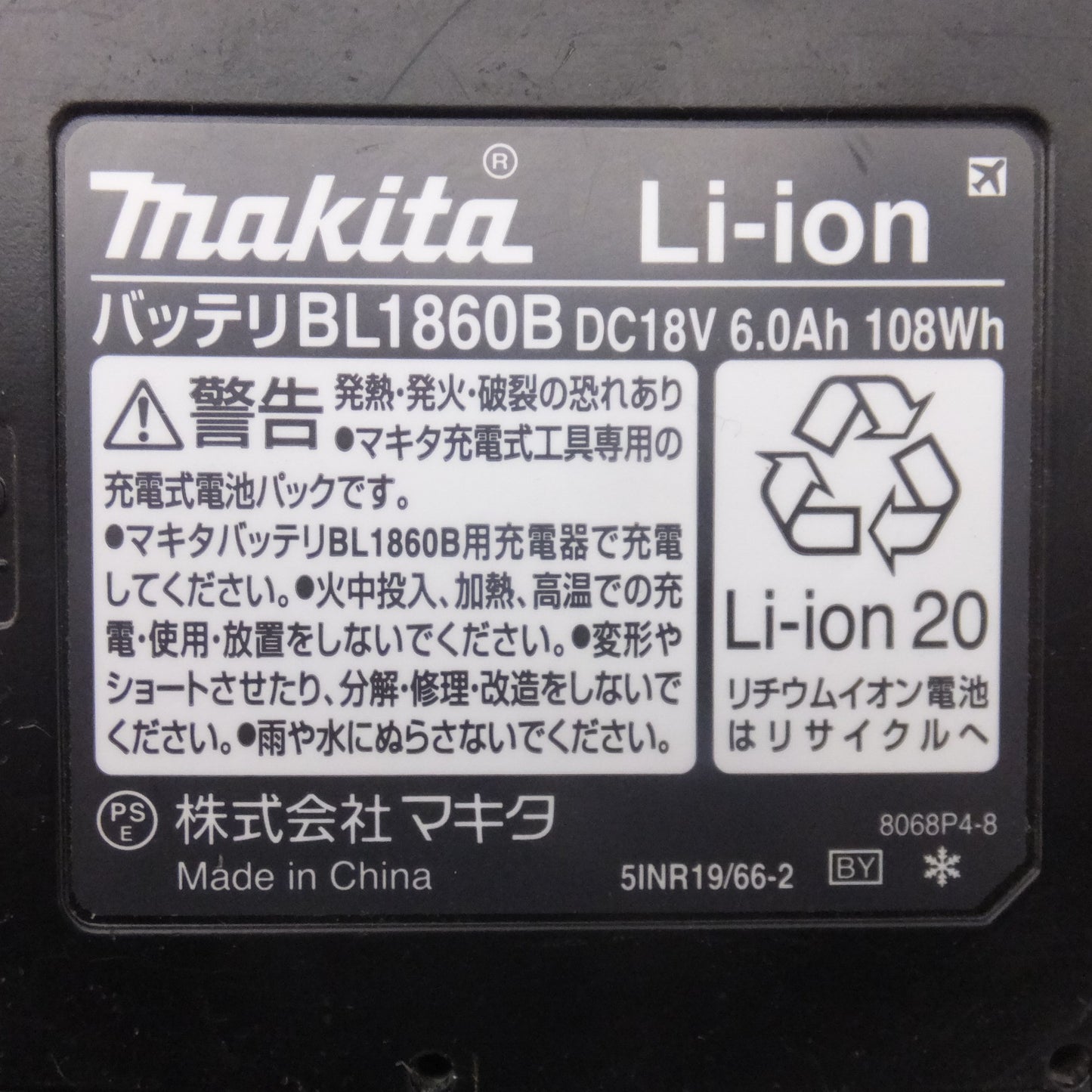 [送料無料] キレイ★マキタ makita バッテリ BL1860B　DC18V 6.0Ah 108Wh Li-ion20★