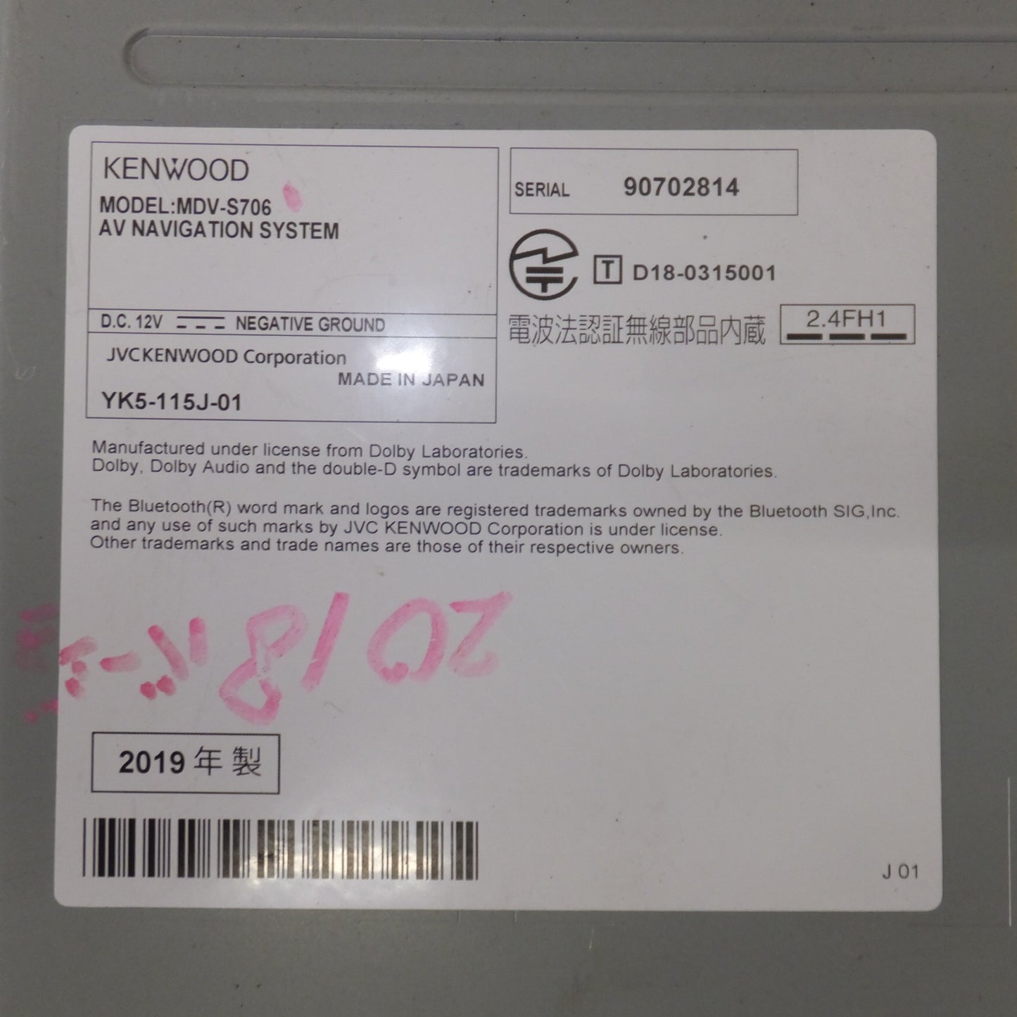 [送料無料] ★ケンウッド KENWOOD AVナビゲーションシステム MDV-S706[46]★