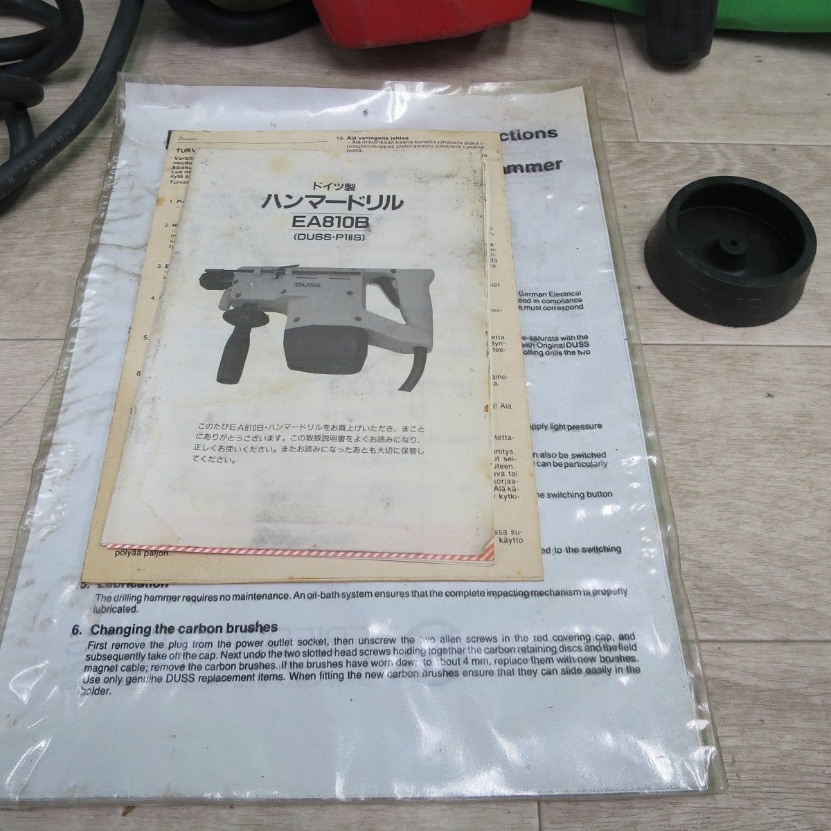 [送料無料] ☆DUSS Bohrhammer ハンマードリル P18S ドイツ製 100V ハンドル 取説書等付属品付き DIY 大工 道具 電動 工具☆