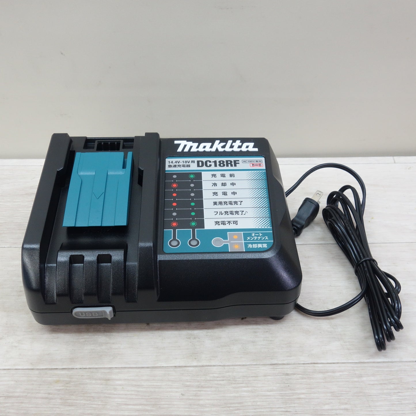 [送料無料] 未使用☆マキタ 急速 充電器 14.4V-18V AC 100V 専用 リチウム イオン バッテリ用 DC18RF 電動 工具☆