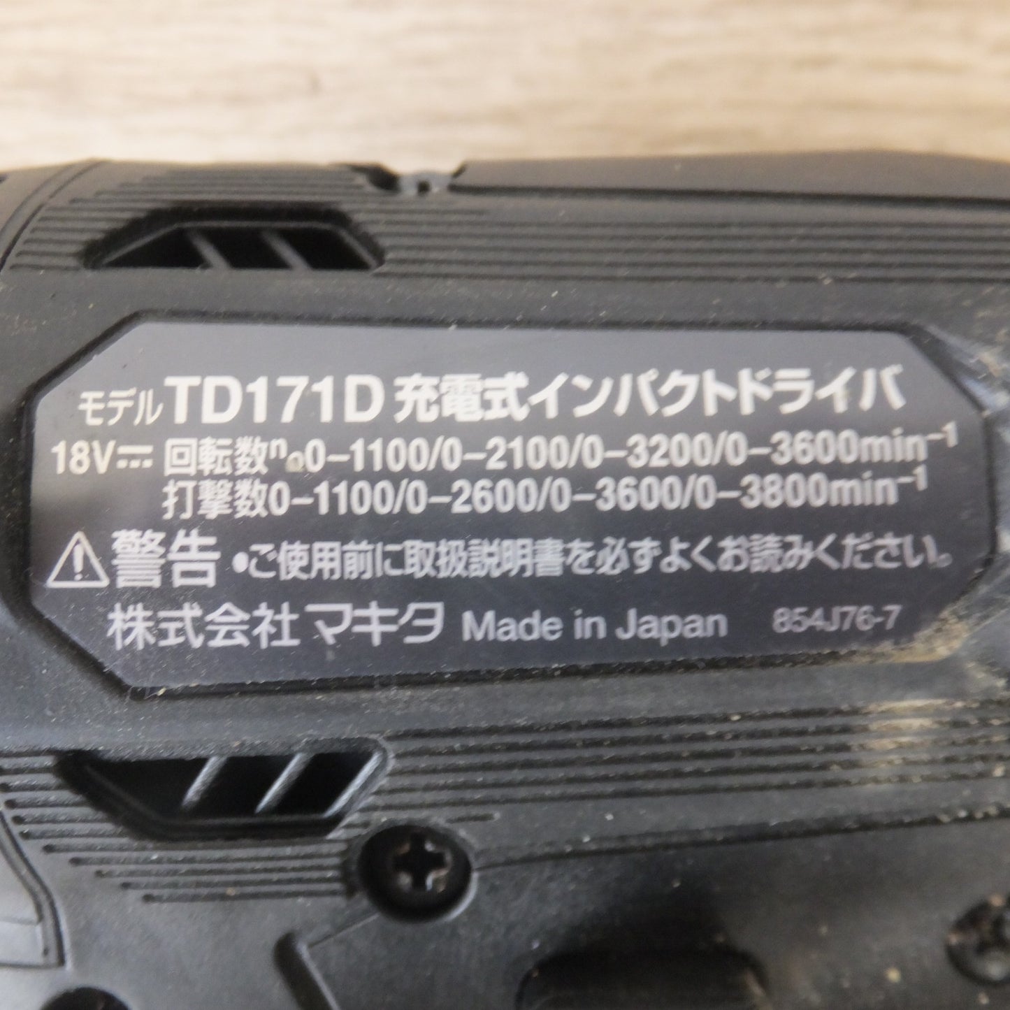 [送料無料] ★マキタ makita 充電式インパクトドライバ TD171DRGXB 18V 本体のみ★