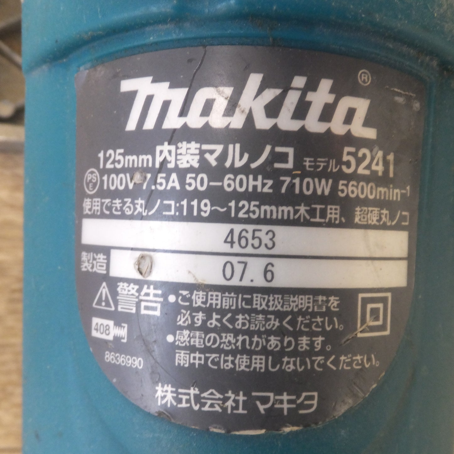 [送料無料] ★マキタ makita 125mm 内装マルノコ 5241　100V 7.5A 50-60Hz 710W　木工用 超硬丸ノコ★