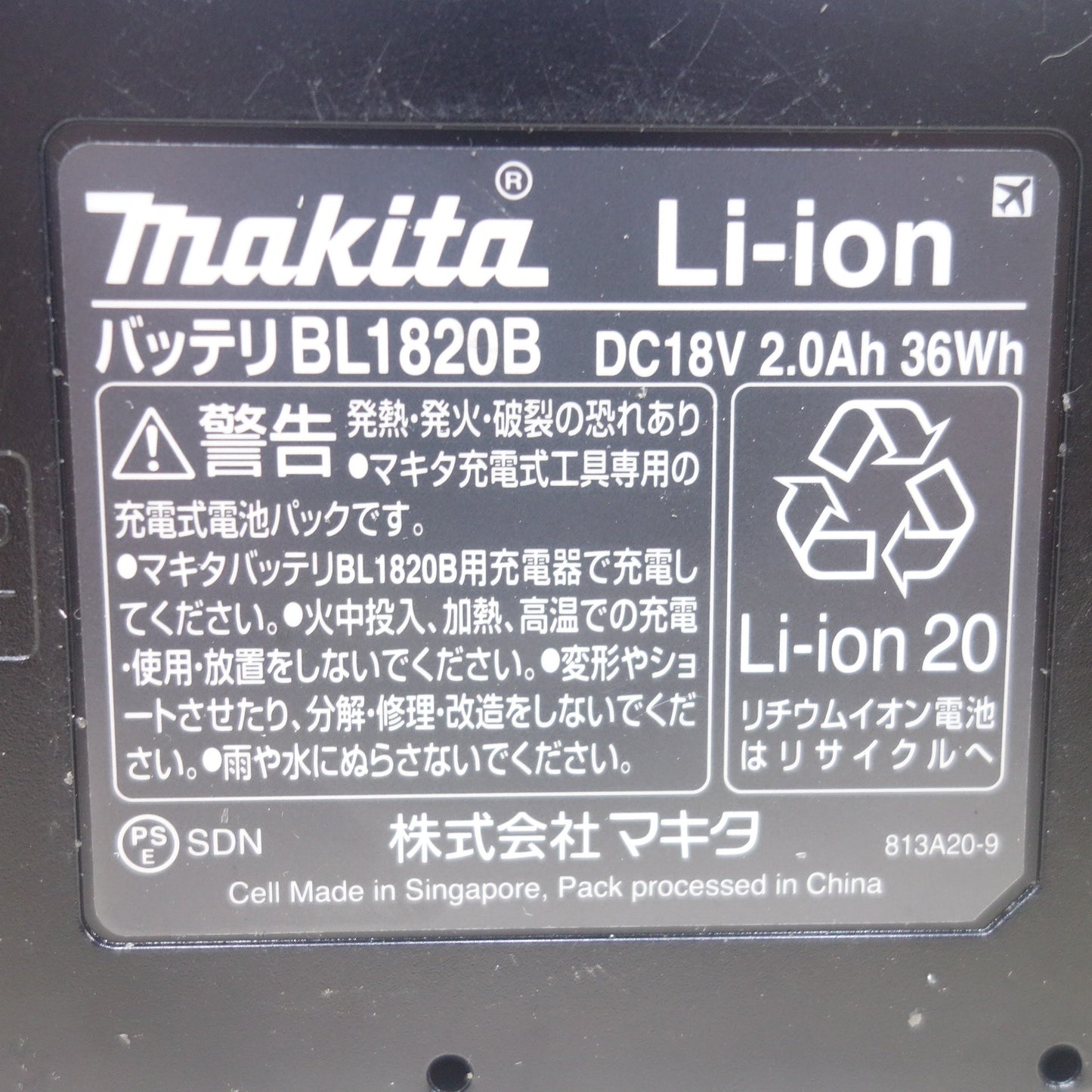 [送料無料] キレイ◆マキタ 純正 Li-on リチウム イオン バッテリー BL1820B DC 18V 2.0Ah 36Wh 電動 工具 に makita◆