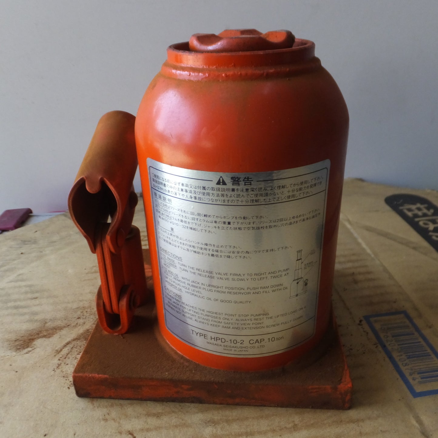 [送料無料] ◆マサダ 油圧ジャッキ HPD-10-2 工具 10TON 10ton 10トン 10000kg 油圧式 オイル だるま ダルマ 車載 自動車 点検 整備(2)◆
