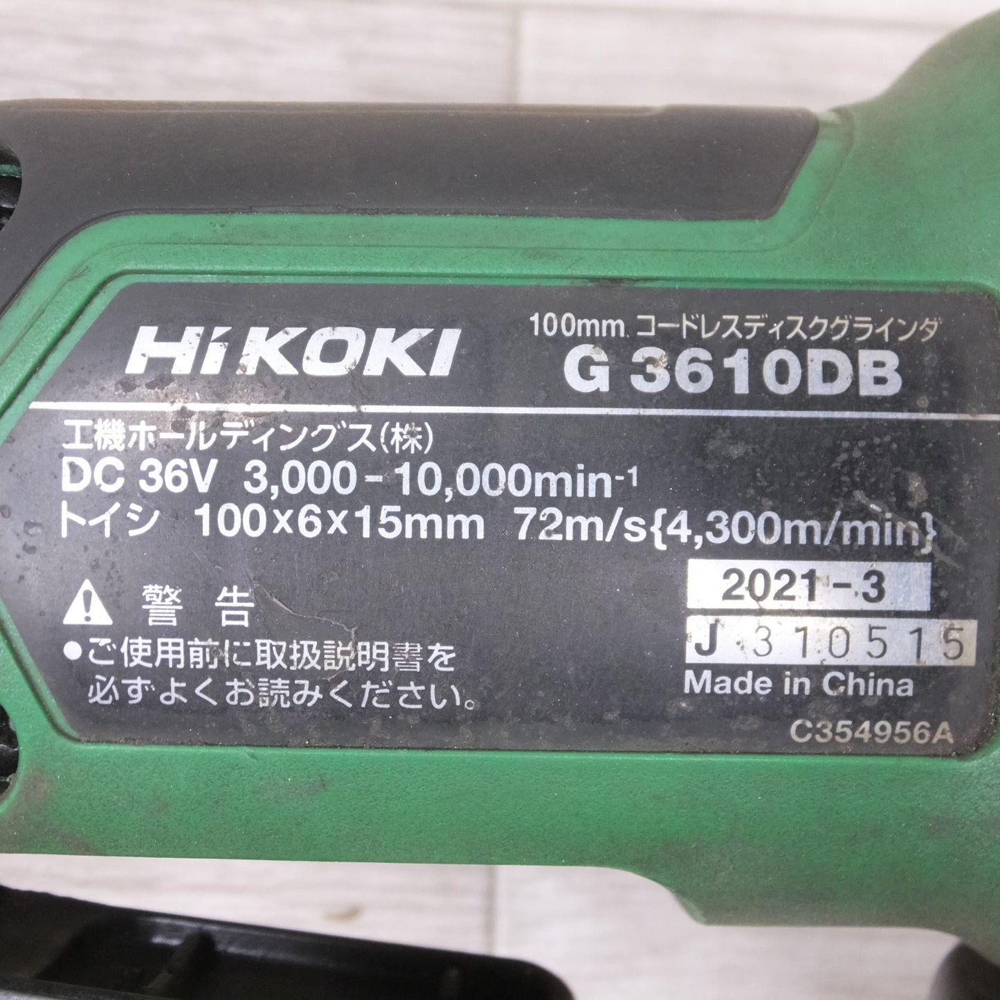 [送料無料] バッテリー2個！付属品付き◆ハイコーキ HiKOKI 100mm コードレス ディスク グラインダ G3610DB 36V 充電器 ケース付き 電動 工具◆