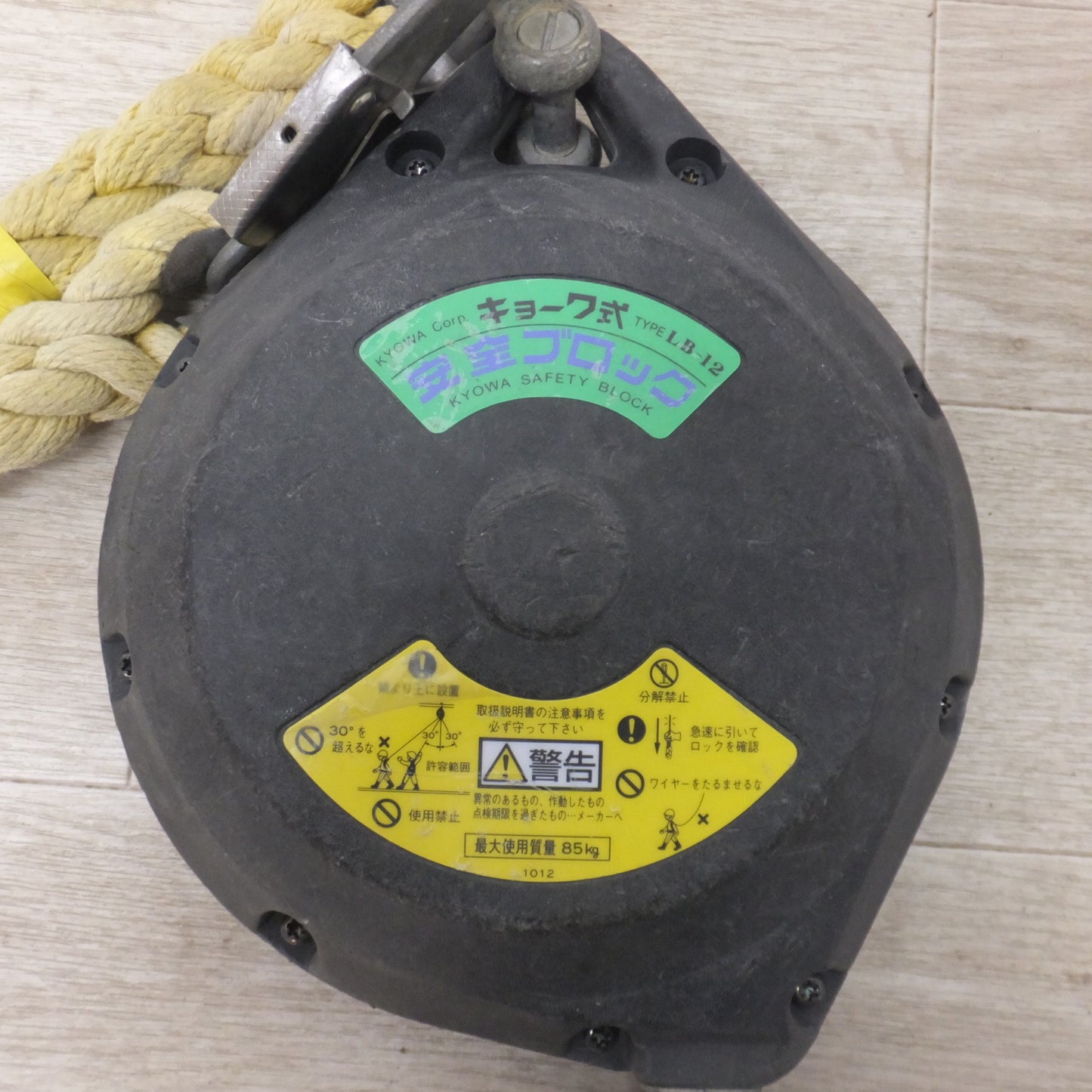 [送料無料] ★キョーワ KYOWA キョーワ式 安全ブロック SAFETY BLOCK ワイヤロープタイプ LB-12 12m　最大使用質量 85kg「6」★