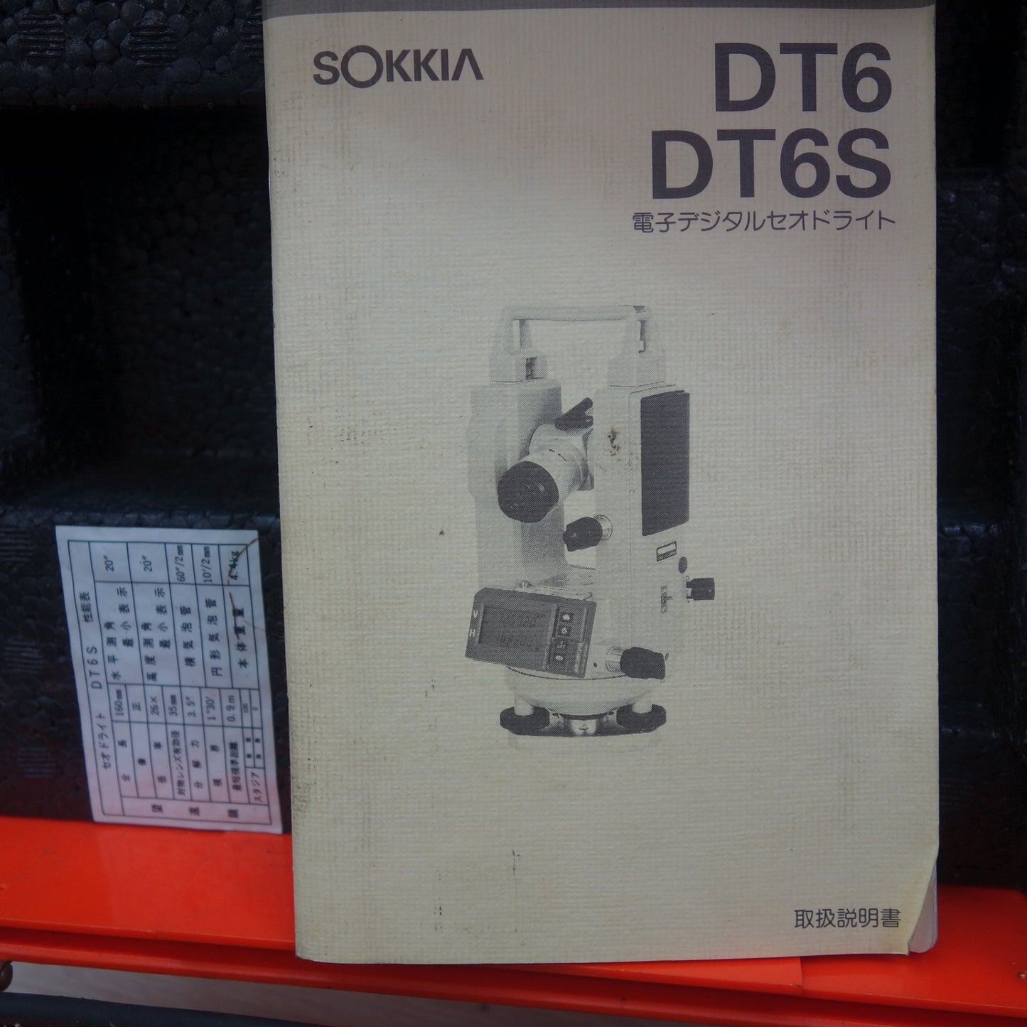 [送料無料] ☆SOKKIA ソキア 電子 デジタル セオドライト DT6S 測定器 ジャンク品☆