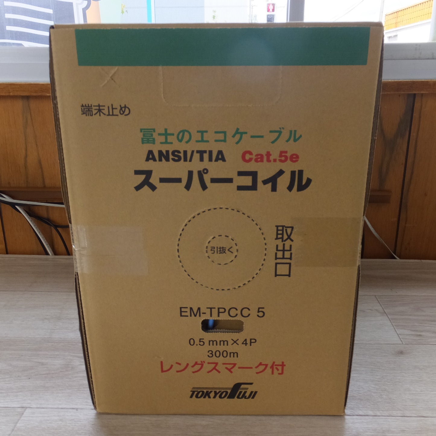 [送料無料] 未使用★富士電線 FLANTEC ANSI/TIA Cat.5e スーパーコイル ReelexII EM-TPCC5 0.5mm×4P 300m 薄青★