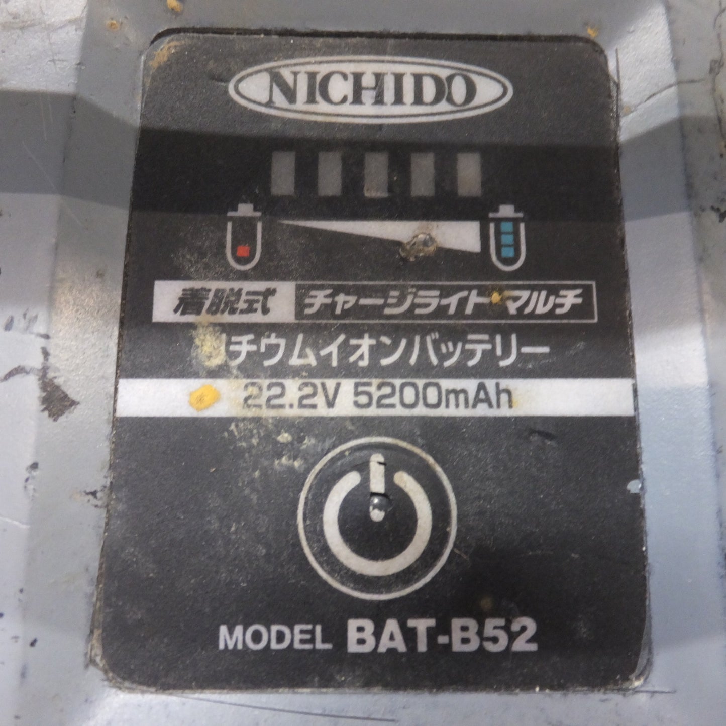 [送料無料] 現状品★日動工業 NICHIDO バッテリー着脱式チャージライト BAT-HRE20MS　バッテリー BAT-B52　スタンド　セット★