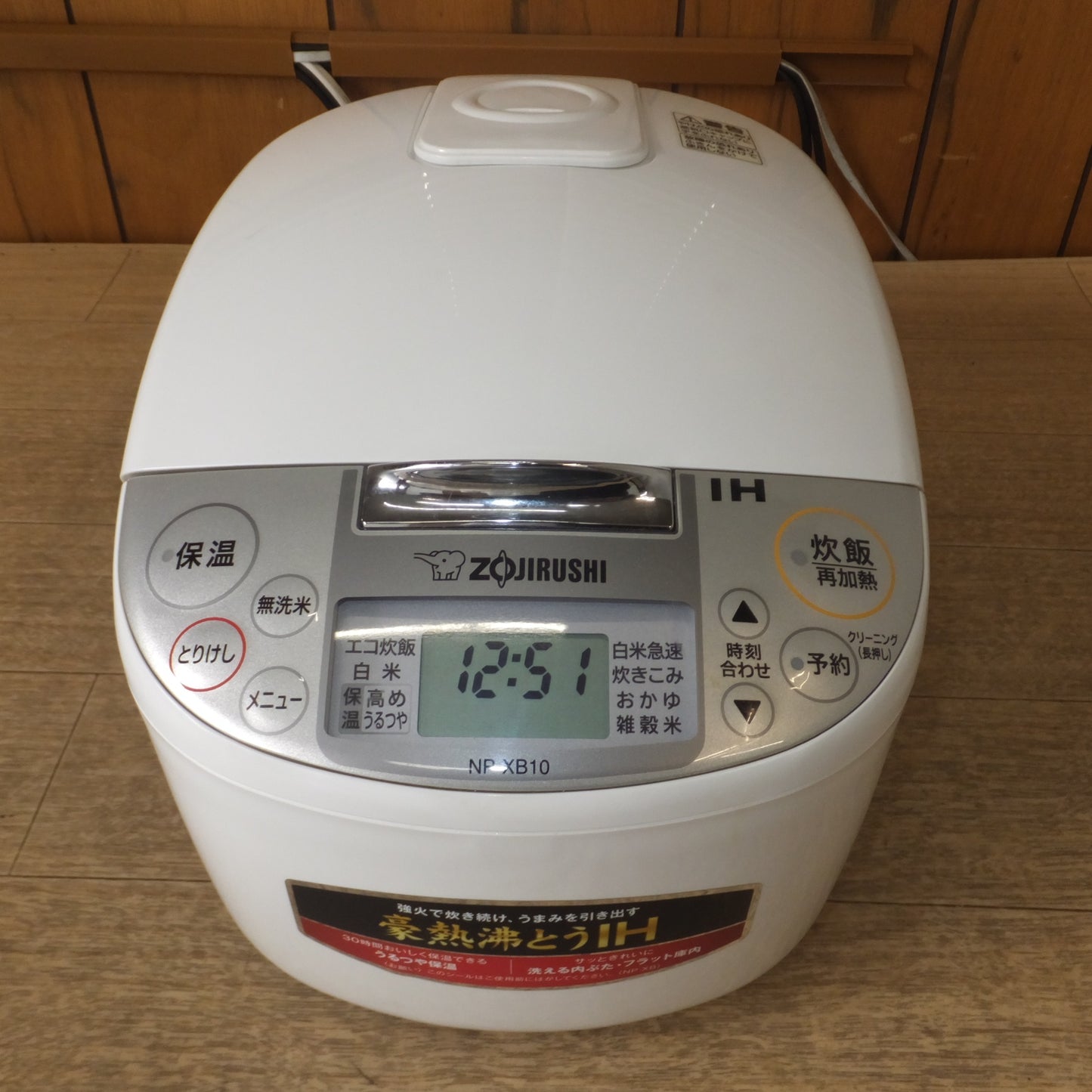 [送料無料] キレイ★象印 ZOJIRUSHI 20年製 IH炊飯ジャー NP-XB10　炊飯容量 1.0L　100V 1105W 50/60Hz★