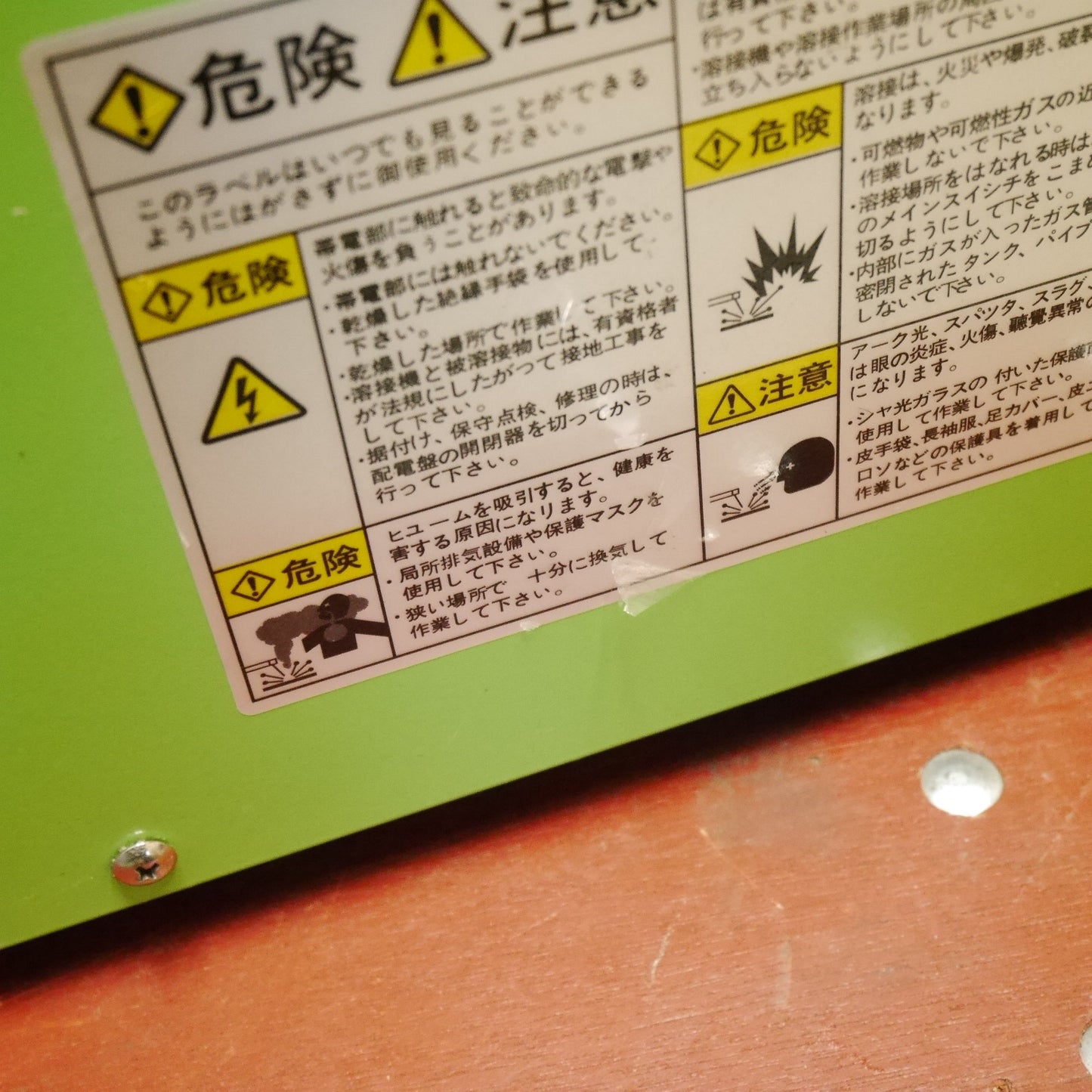 [送料無料] ☆イクラ 手溶接 用 直流 アーク 溶接 機 IS-L160D 単相 200V 育良精機☆