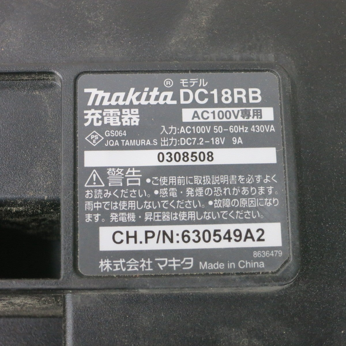 [送料無料] ◆マキタ 充電式 4モード インパクト ドライバ 14.4V TP130D 充電器 バッテリー ケース付き 電動 工具◆