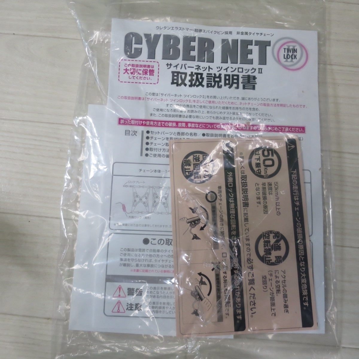 [送料無料] ☆京華産業 非金属 タイヤ チェーン サイバー ネット ツイン ロックⅡCT20☆