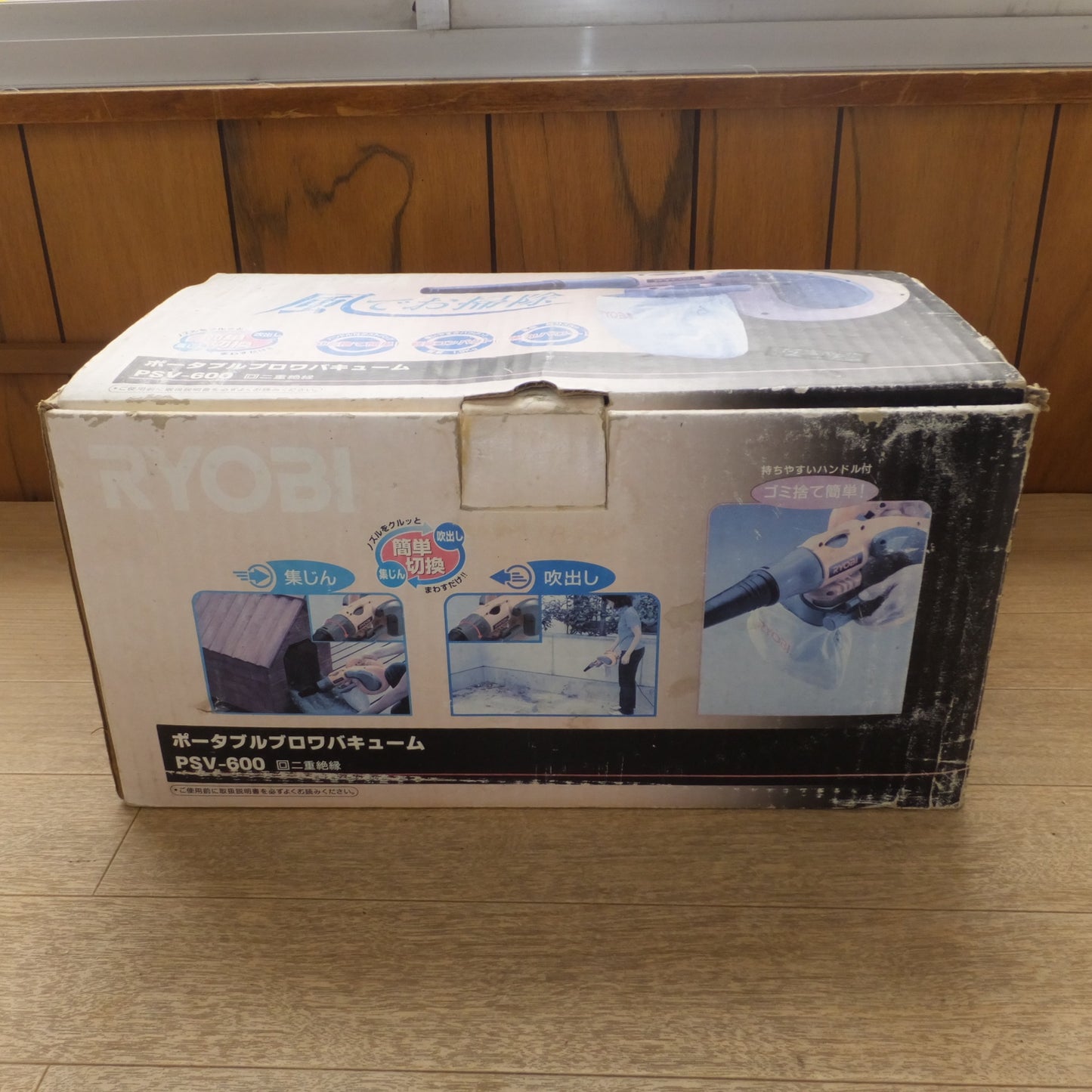 [送料無料] ★リョービ RYOBI ポータブルブロワバキューム PSV-600　100V 650W 50/60Hz★