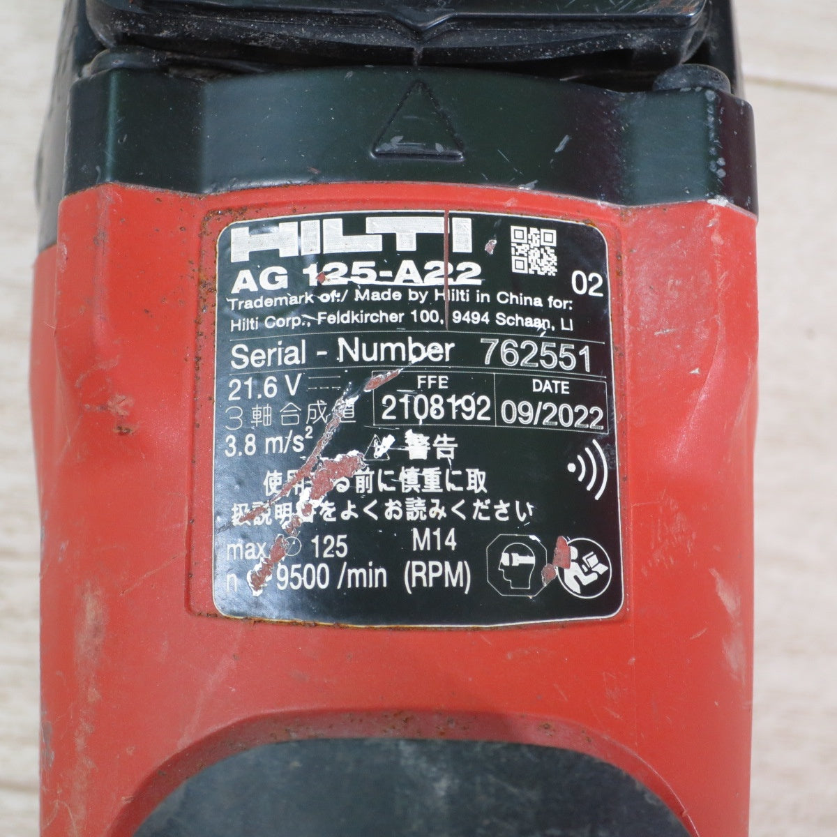 [送料無料] ☆HILTI ヒルティ 充電式 アングルグラインダ AG125-A22 電動 工具 切断 研削 研摩 研磨 機 コードレス☆