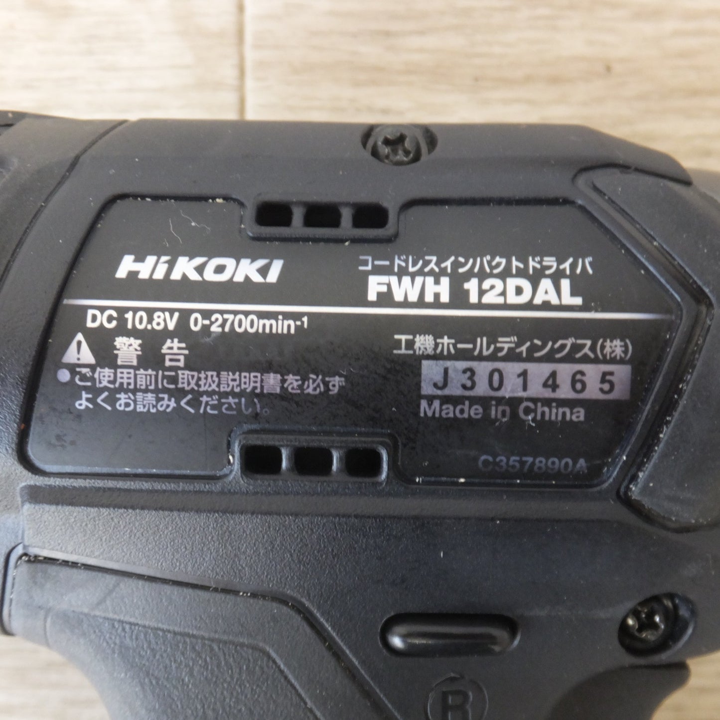 [送料無料] キレイ★ハイコーキ HiKOKI コードレスインパクトドライバ FWH12DAL　蓄電池 BSL1215　セット★