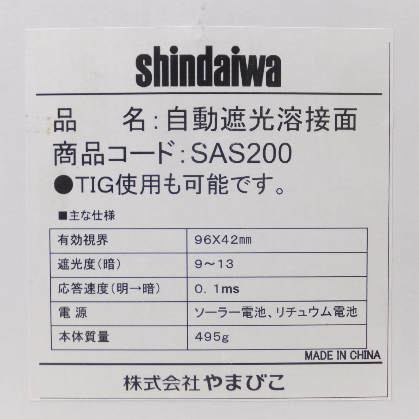 [送料無料] 未使用◆新ダイワ やまびこ 自動 遮光 溶接面 SAS200 遮光面 ソーラー ヘルメット かぶり型◆