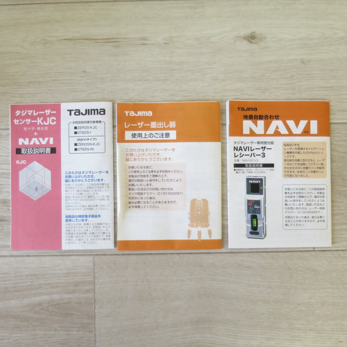 [送料無料] ほぼ未使用◇タジマ レーザー 墨出し器 KJC GTNAVI GT8ZS-NI 受光器 レシーバー NAVI-RCV3 Tajima◇