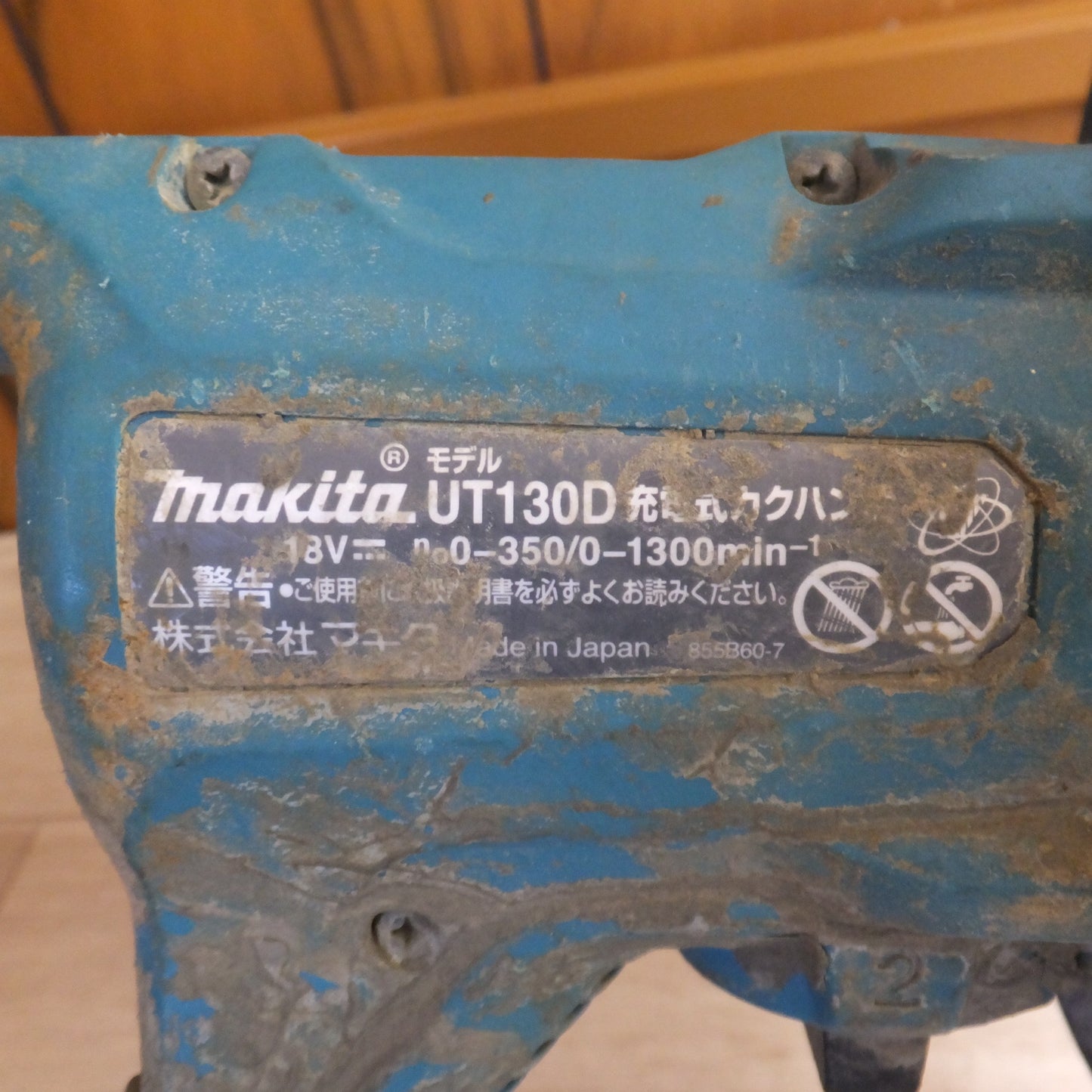 [送料無料] ★マキタ makita 充電式カクハン機 UT130D 18V 本体のみ★