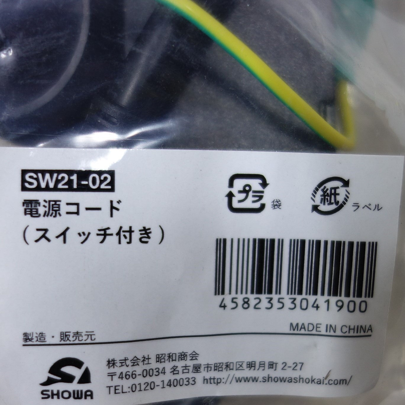 [送料無料] 未使用◆昭和商会 LED テープ ライト S 専用 スイッチ付き 電源コード SW21-02 SHOWA◆