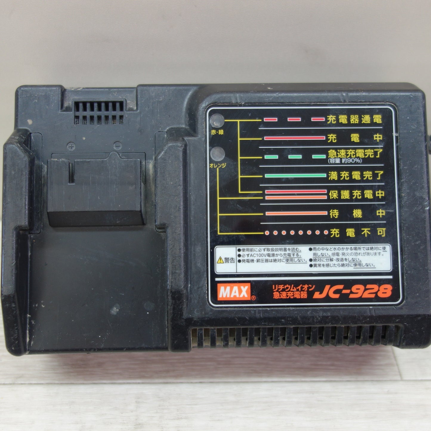 [送料無料] ☆MAX マックス 充電式 ブラシレス ハンマドリル PJ-R265 電動 工具 ハンマードリル 充電器 JC-928 バッテリー JP-L92540A☆
