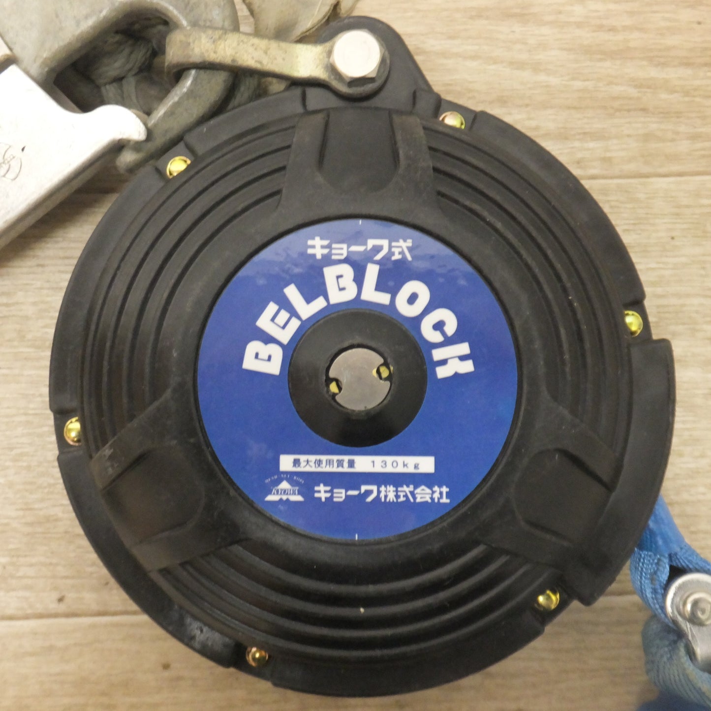 [送料無料] ★キョーワ KYOWA キョーワ式 BELBLOCK 安全ブロック ベルトタイプ BB-60型 6m　最大使用質量 130kg「1」★