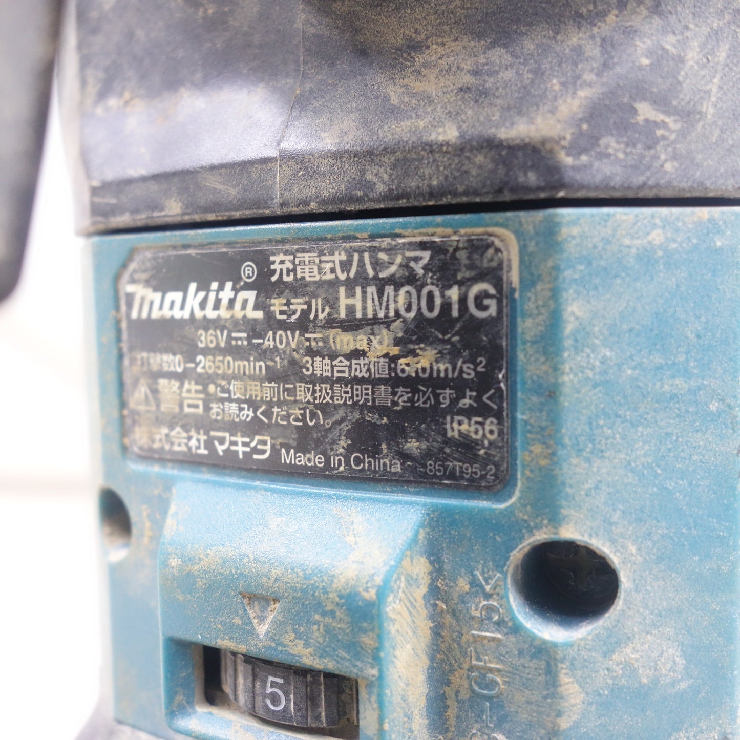 [送料無料] バッテリー2個！付属品付き◆マキタ 充電式 ハンマ HM001G 電動 工具 コードレス ハンマー 穴あけ makita◆