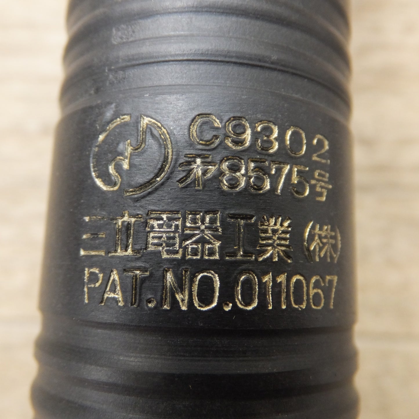 [送料無料] ★三立電器 SANRITSU 溶接棒ホルダ Sシリーズ S-200号 S-200A S-300A 2個 セット★