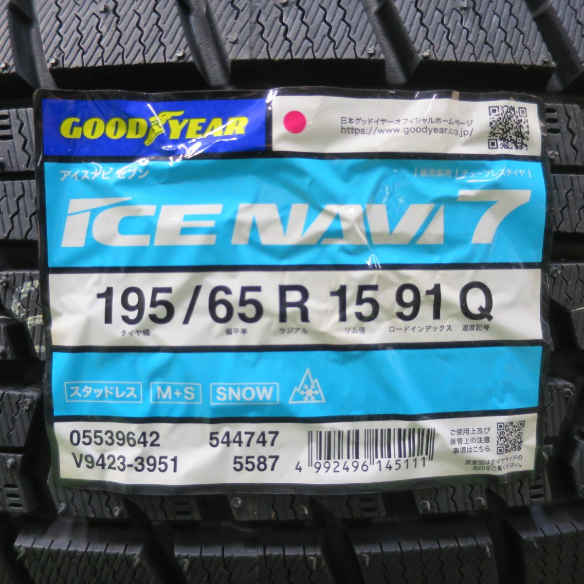 未使用！25年★スタッドレス 195/65R15 グッドイヤー アイスナビ7 タイヤ 15インチ プリウス ノア ヴォクシー 等★6022101イスタ