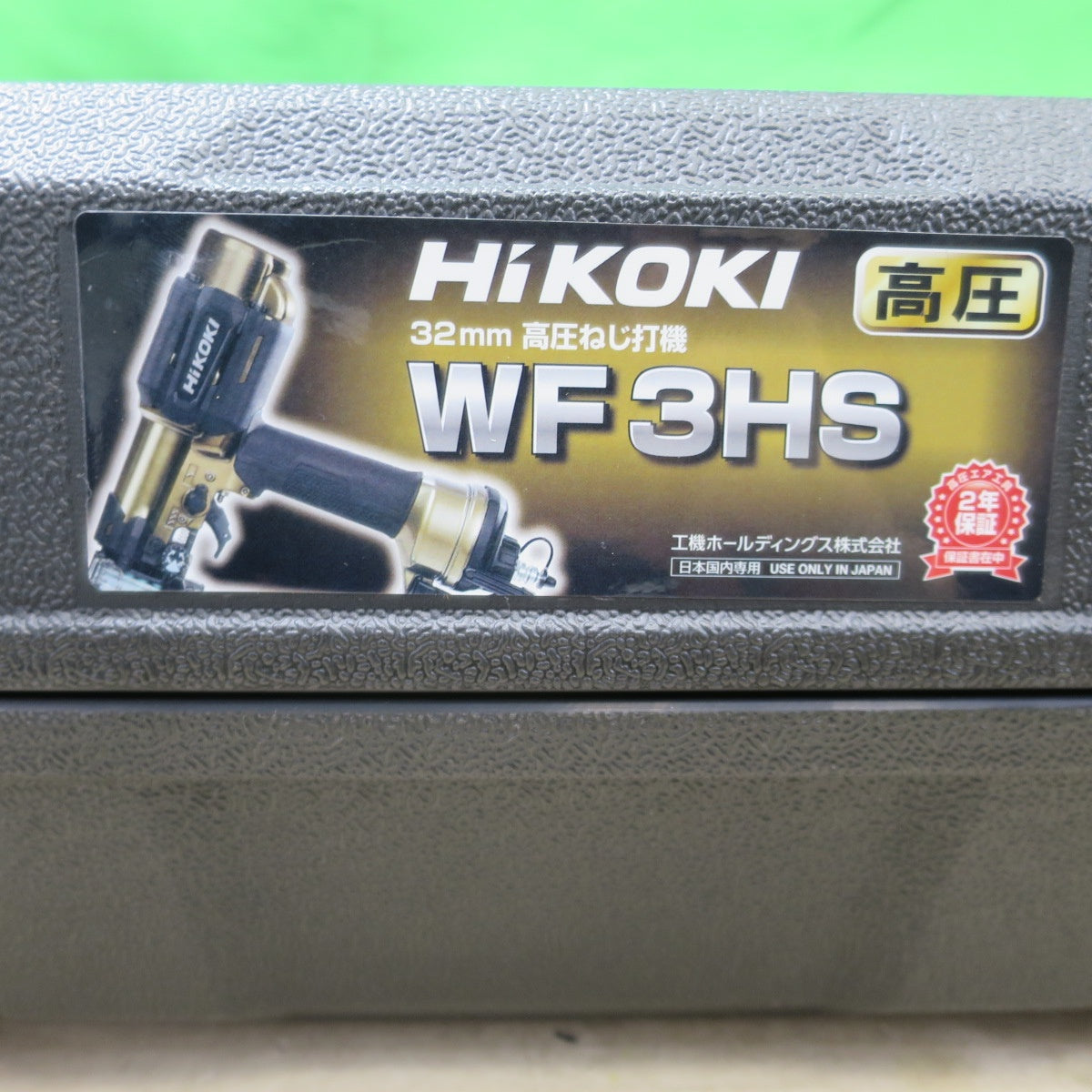 キレイ☆HiKOKI ハイコーキ 32mm 高圧 ねじ 打ち 機 WF3HS ビス ネジ 打 機 エアー ツール 工具☆