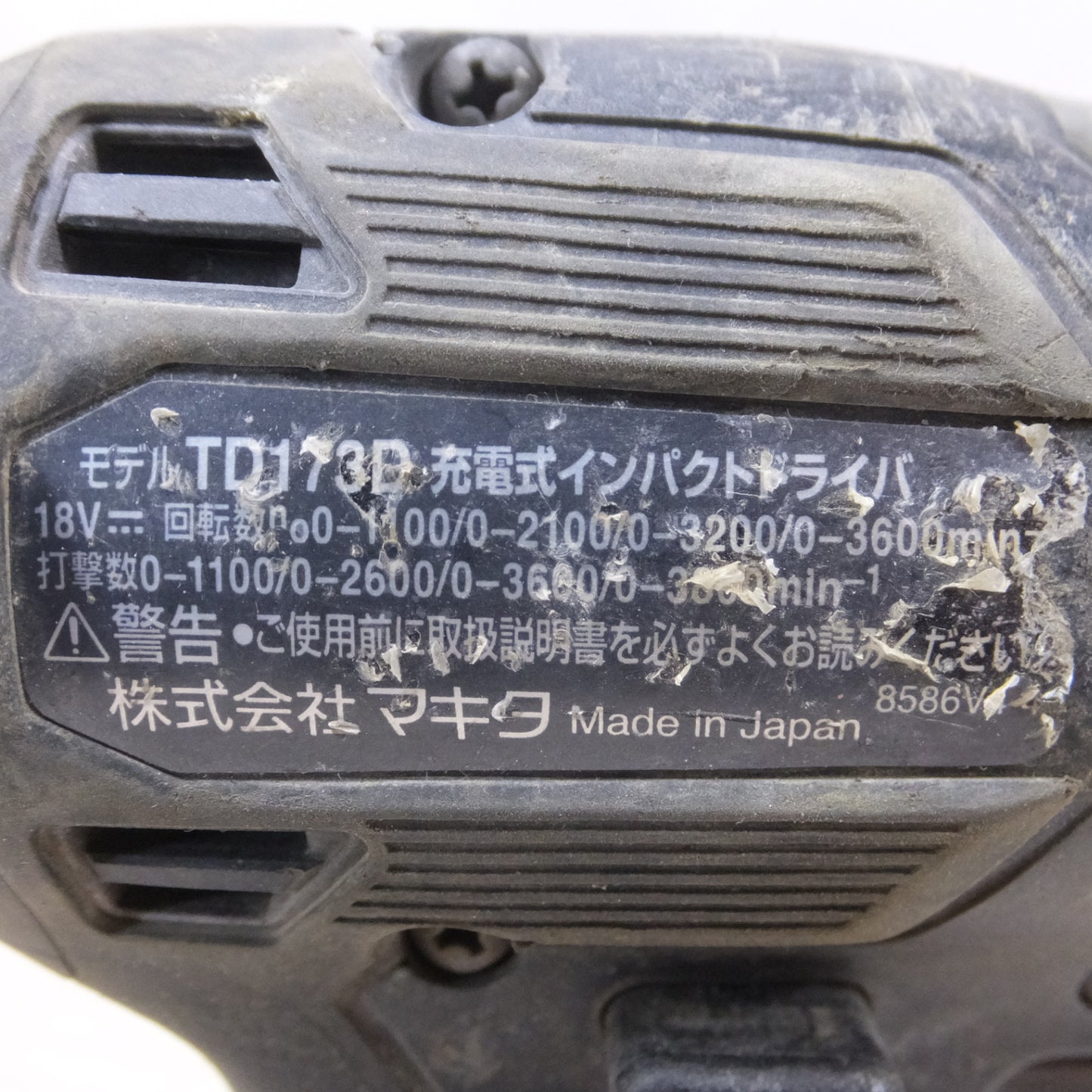 [送料無料] バッテリー2個◆マキタ 充電式 インパクト ドライバ 18V TD173D 充電器 ケース 付き 電動 工具◆