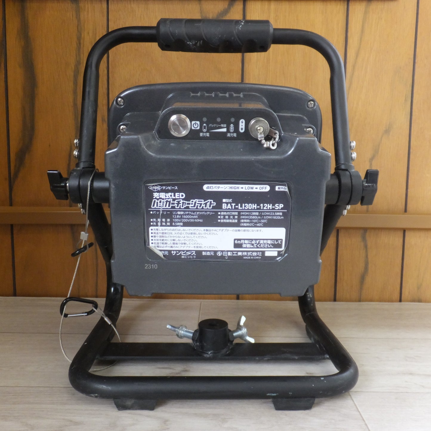 [送料無料] ★ヒシヒラ サンピース SUNPEACE 充電式LED ハンガーチャージライト BAT-LI30H-12H-SP　12.8V 16000mAh　日動工業★