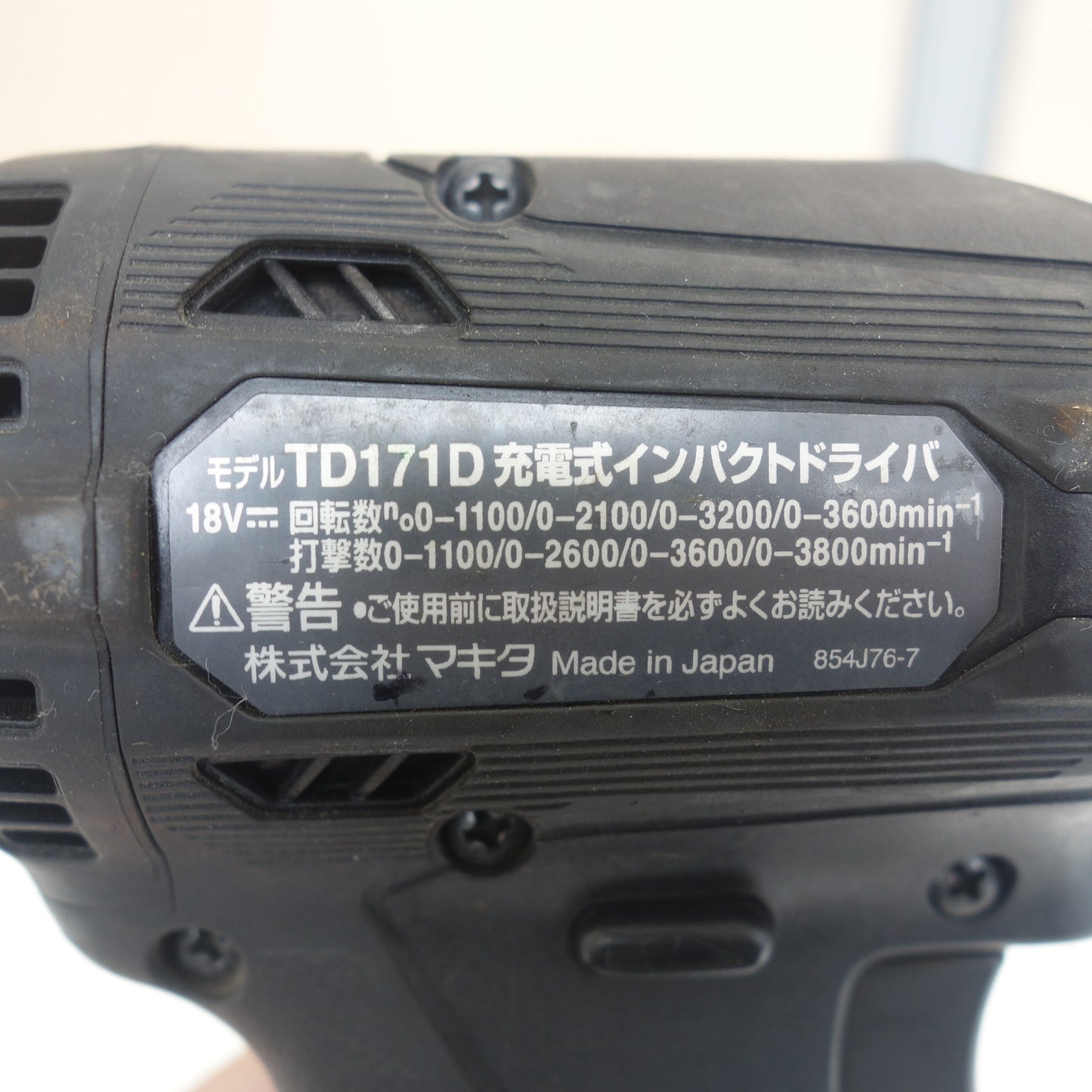 ◆マキタ 充電式 インパクトドライバ TD171D 電動 工具 18V makita コードレス 本体のみ◆