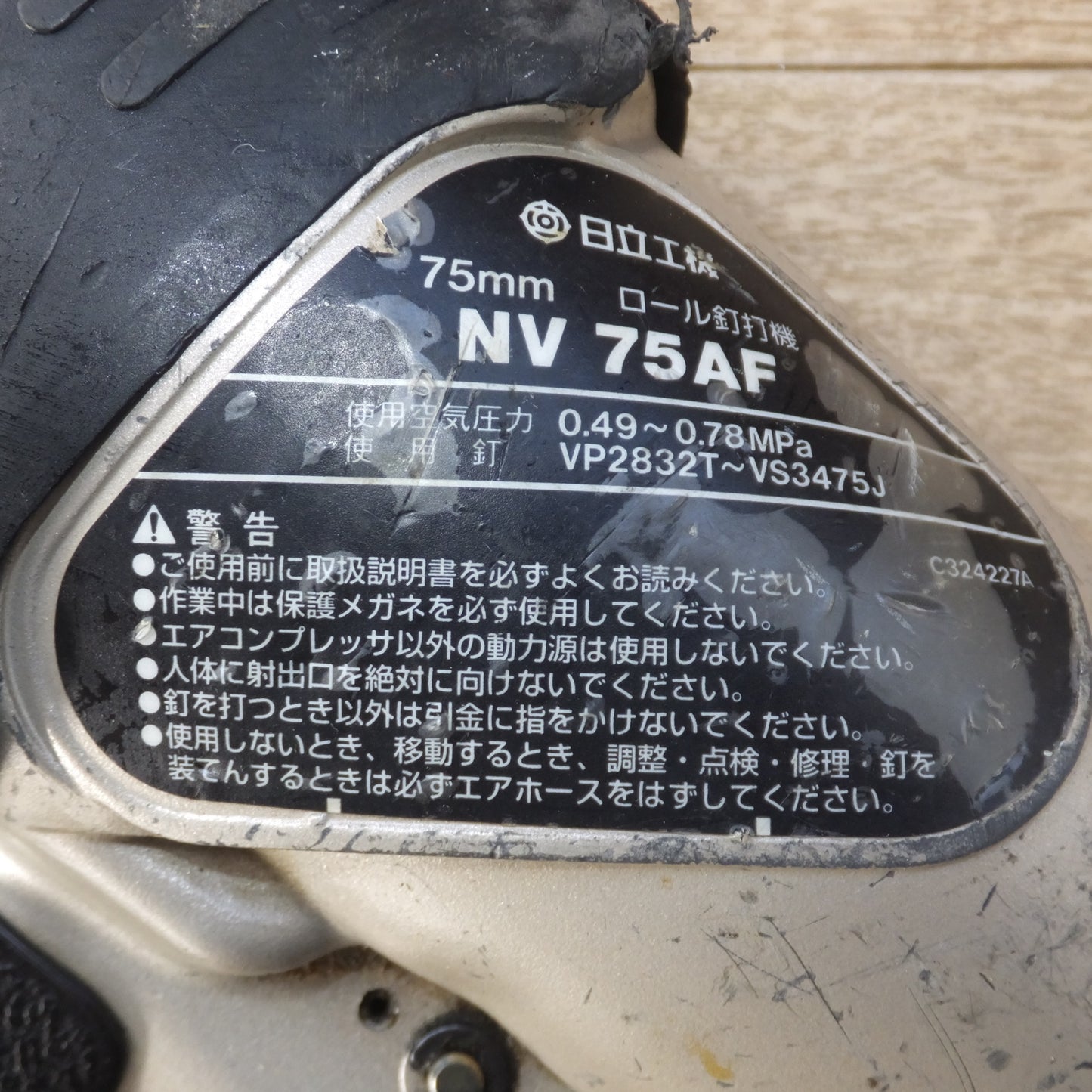 [送料無料] ★日立 HITACHI 75mm ロール釘打機 NV75AF　常圧 エアーツール★