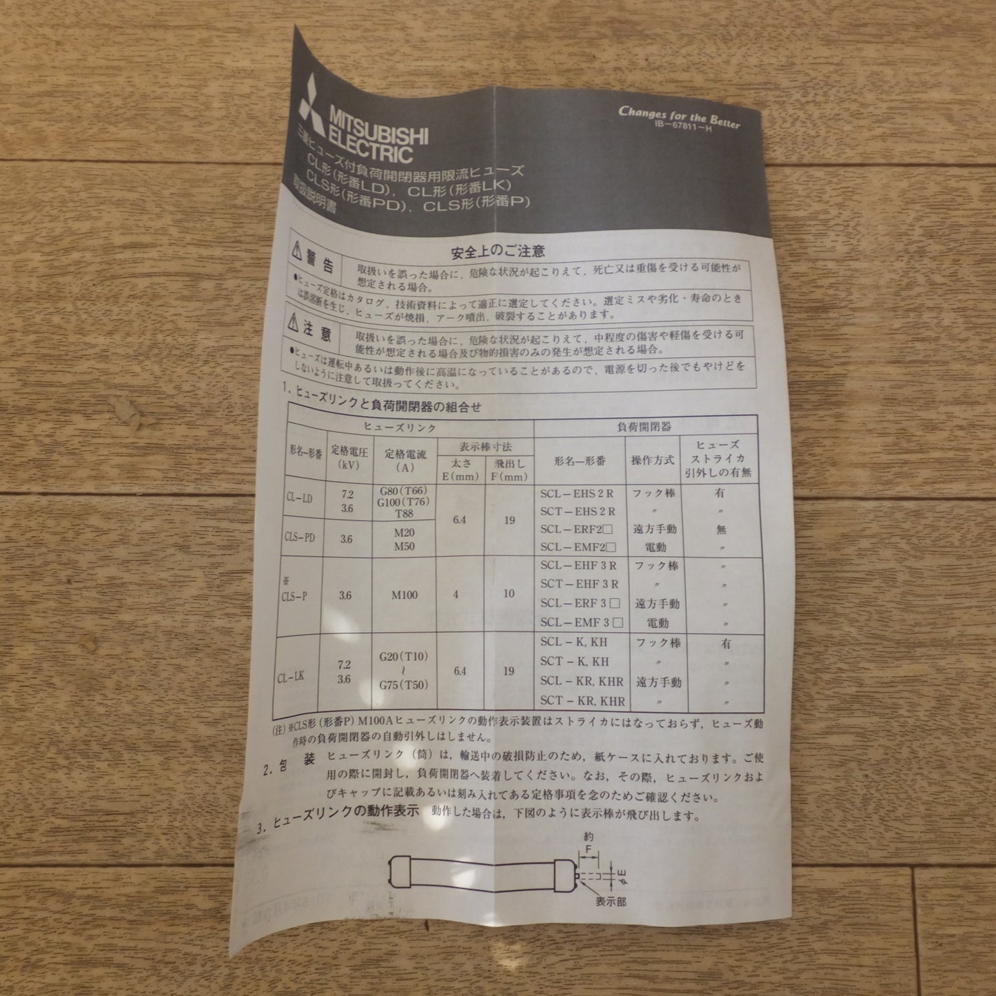 ●複数在庫有●[送料無料] 未使用★三菱 MITSUBISHI 電力ヒューズ 高圧限流ヒューズリンク CL-LD 3.6kV G80A  T66A TK-301 3本 セット★