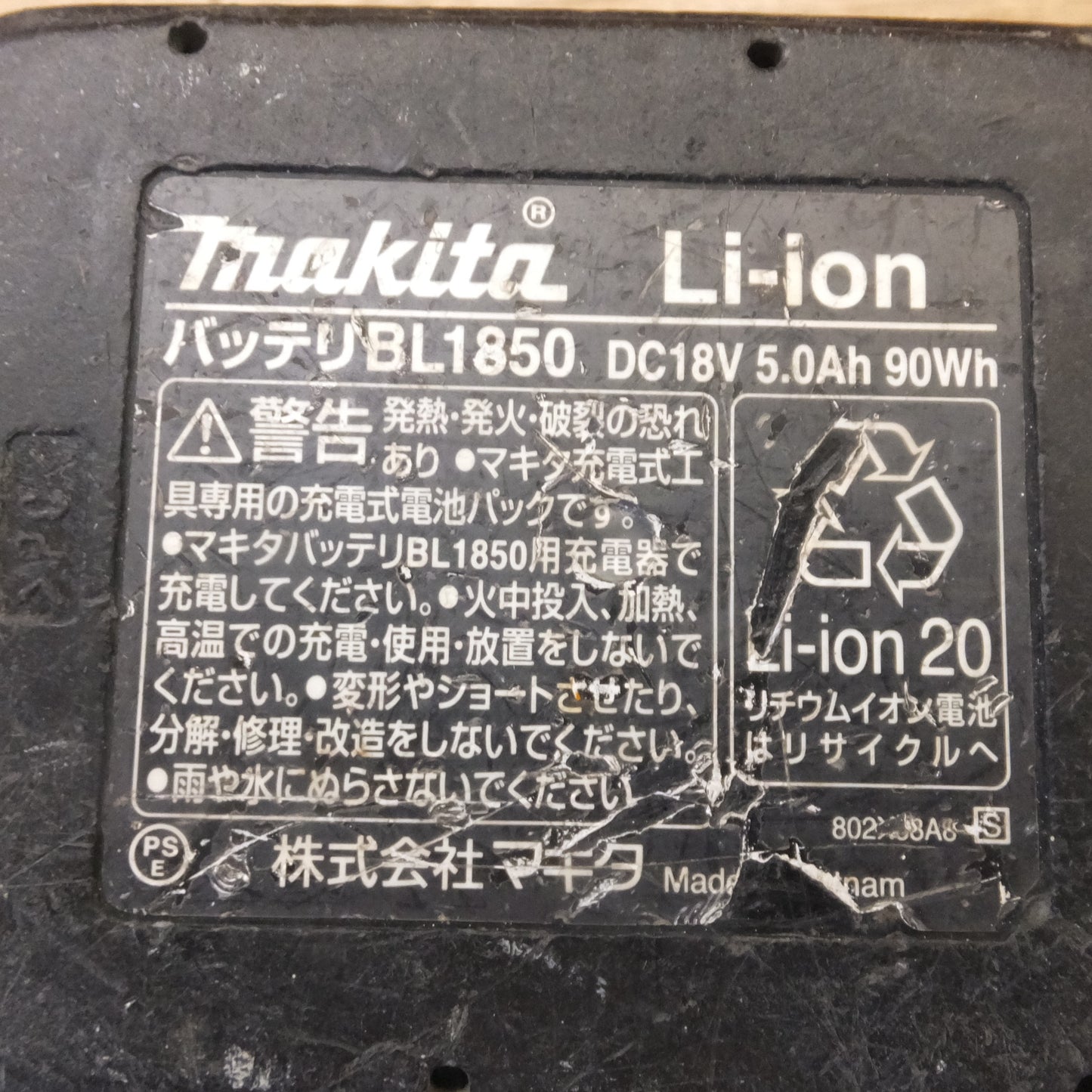 [送料無料] ★マキタ makita バッテリ BL1850　DC18V 5.0Ah 90Wh Li-ion20　2点 セット★