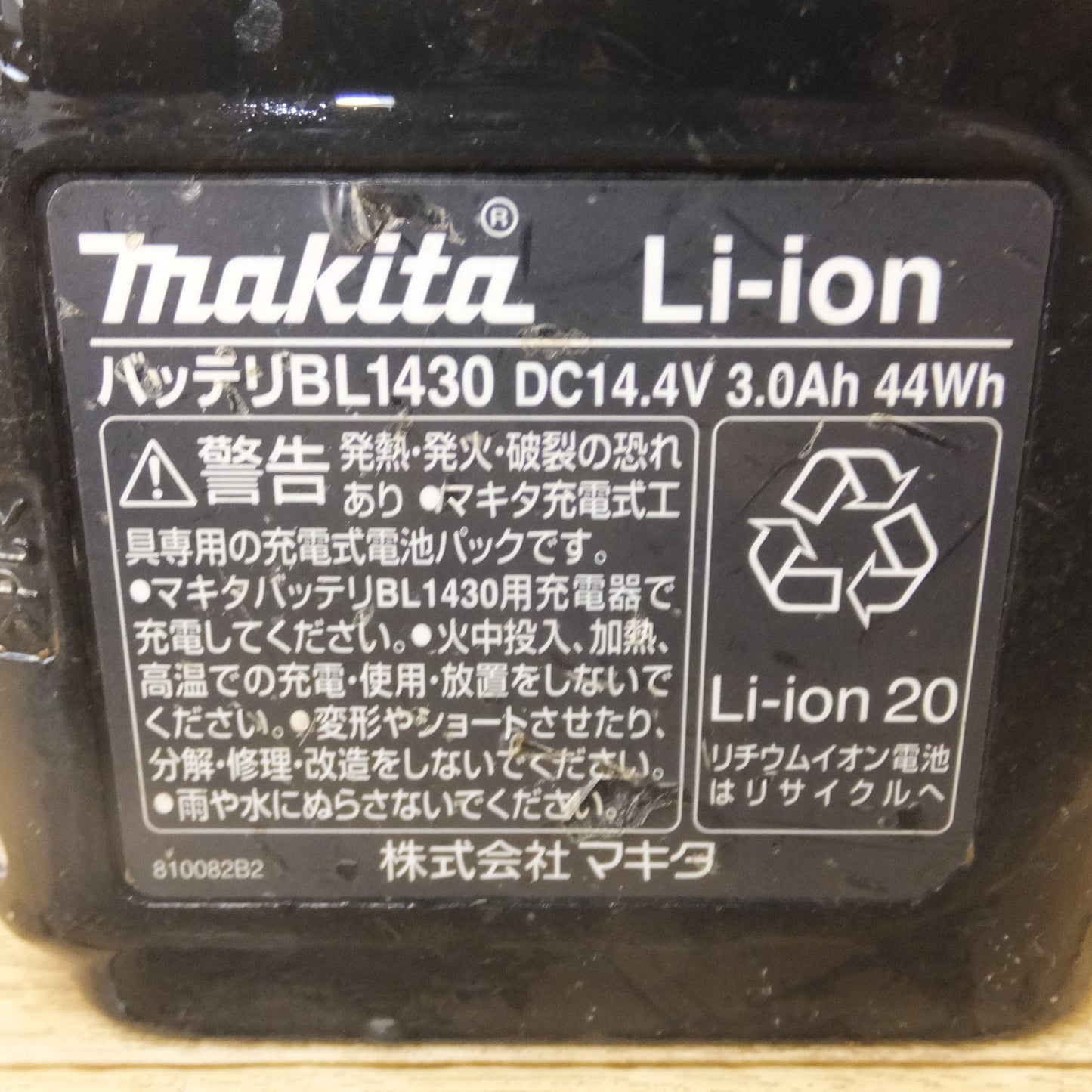 [送料無料] 現状品★マキタ makita 充電式インパクトドライバ TD132DRFXB 14.4V★