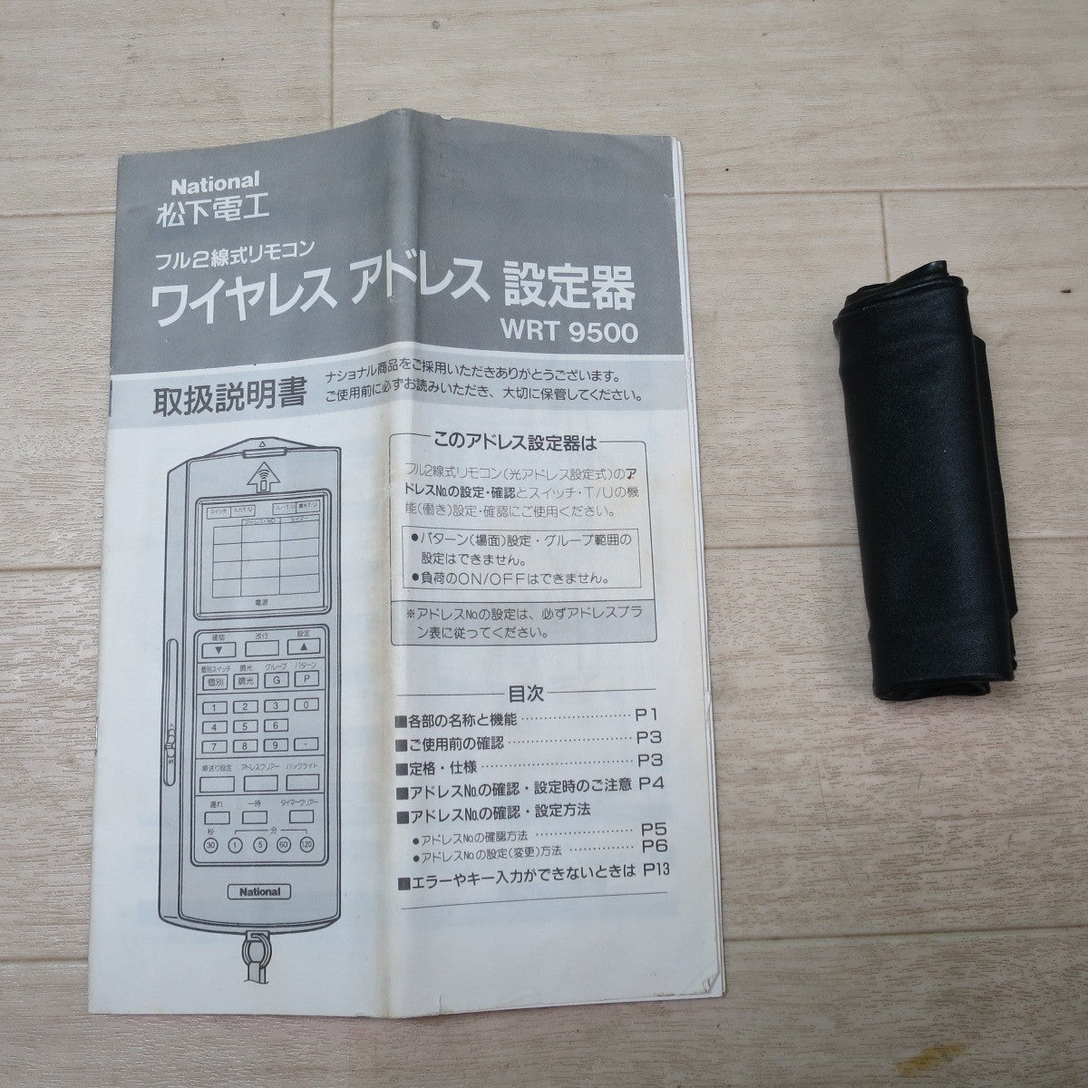 [送料無料] キレイ☆National 松下電工 フル2線式 リモコン ワイヤレス アドレス 設定器 WRT9500 ナショナル☆