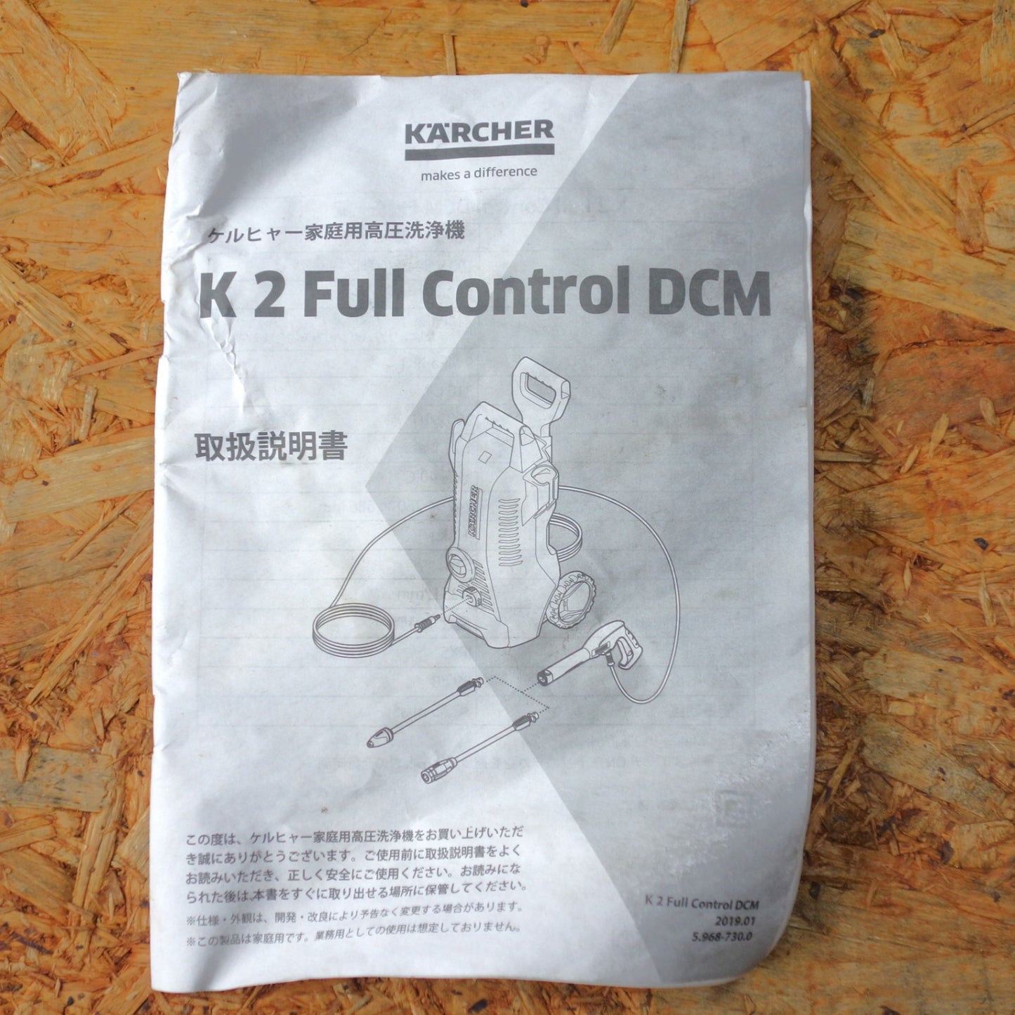 [送料無料] ◆KARCHER ケルヒャー 家庭用 高圧洗浄器 K2 Full Control DCM 1.602-340.0 100V 50/60Hz◆