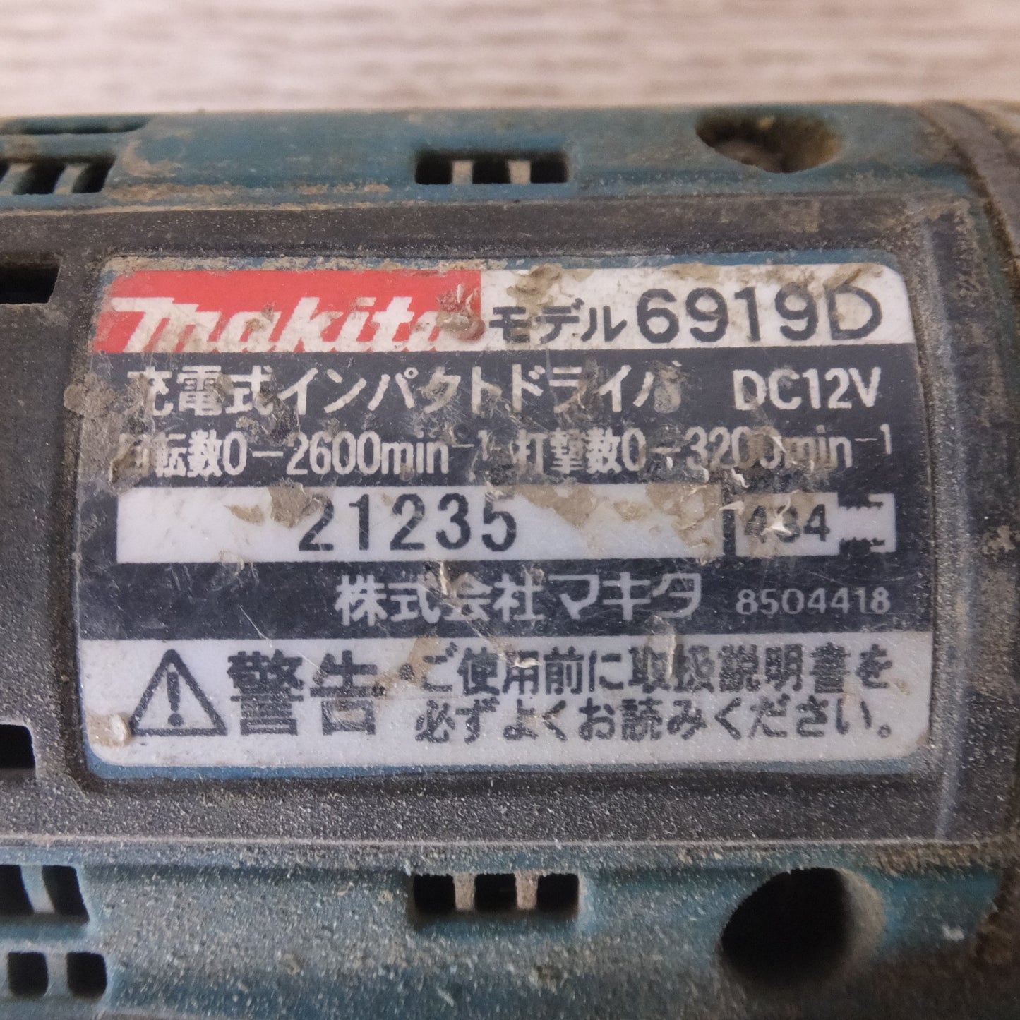 [送料無料] ★マキタ makita 充電式インパクトドライバ 6919DRFSP 12V★