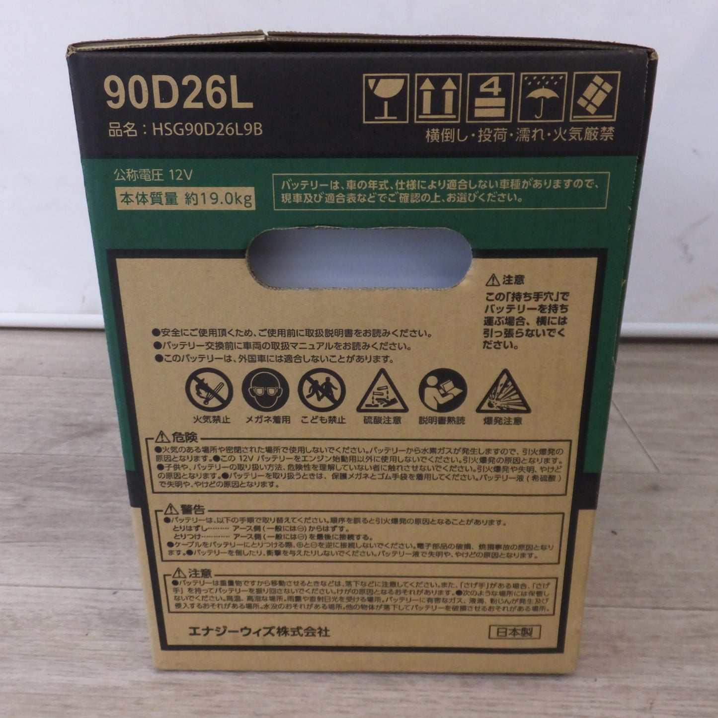 [送料無料] 岐阜発 未使用★エナジーウィズ Energywith 配送車 トラック用バッテリー Tuflong HG-IS PLUS HSG90D26L9B ISS車対応★