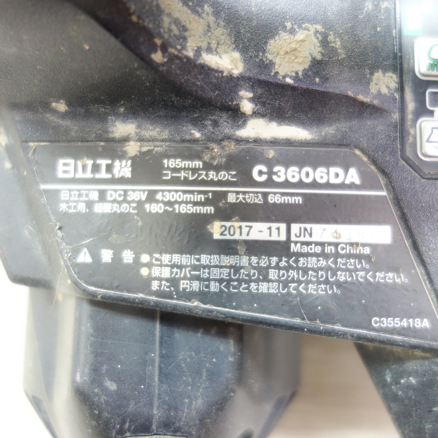 [送料無料] ☆日立 165mm コードレス 丸のこ C3606DA 電動 工具 切断機 マルノコ 丸ノコ 丸鋸☆