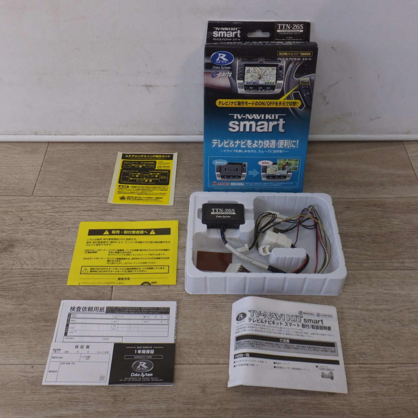 [送料無料] 未使用★データシステム Data system テレビ&ナビキット スマート TV-NAVI KIT smart TTN-26S★