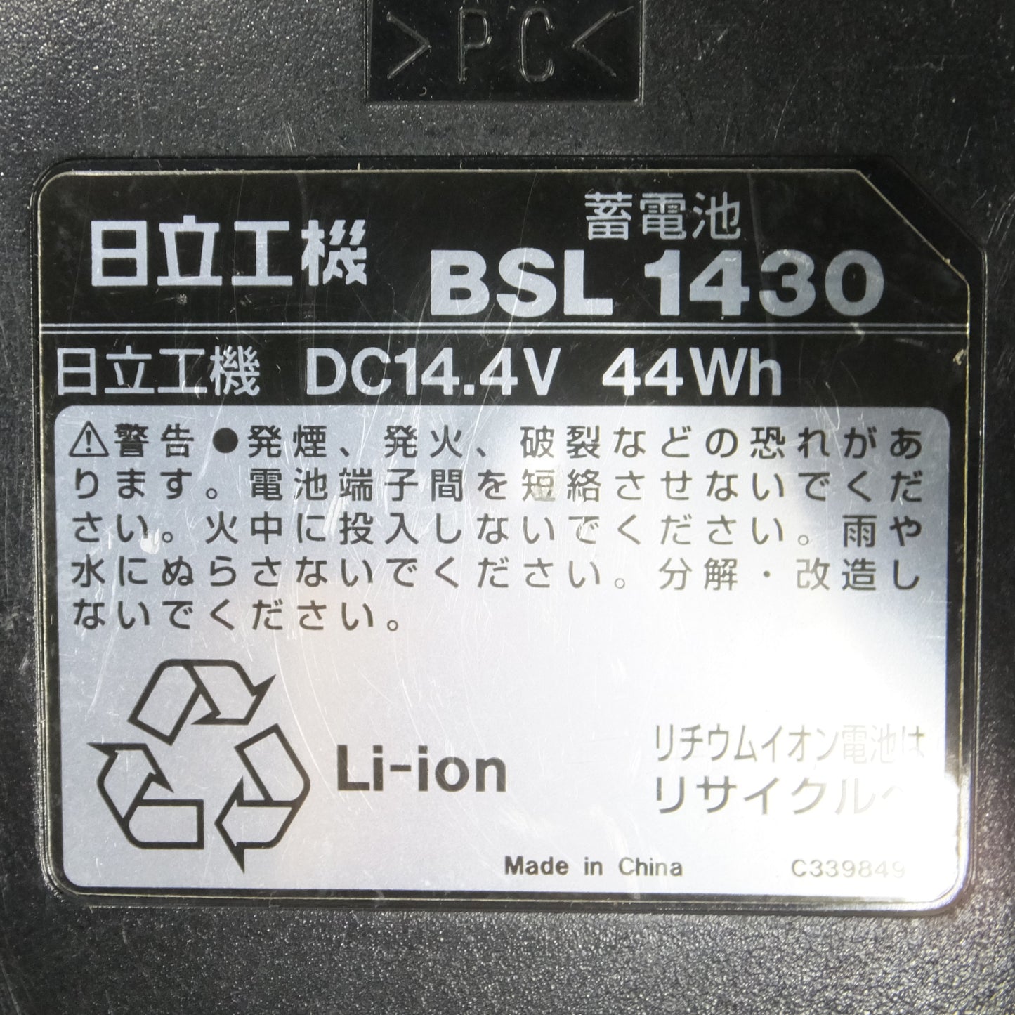 [送料無料] ◆日立工機 蓄電池 リチウム イオン バッテリー DC14.4V 3.0Ah  BSL1430 電動 工具◆