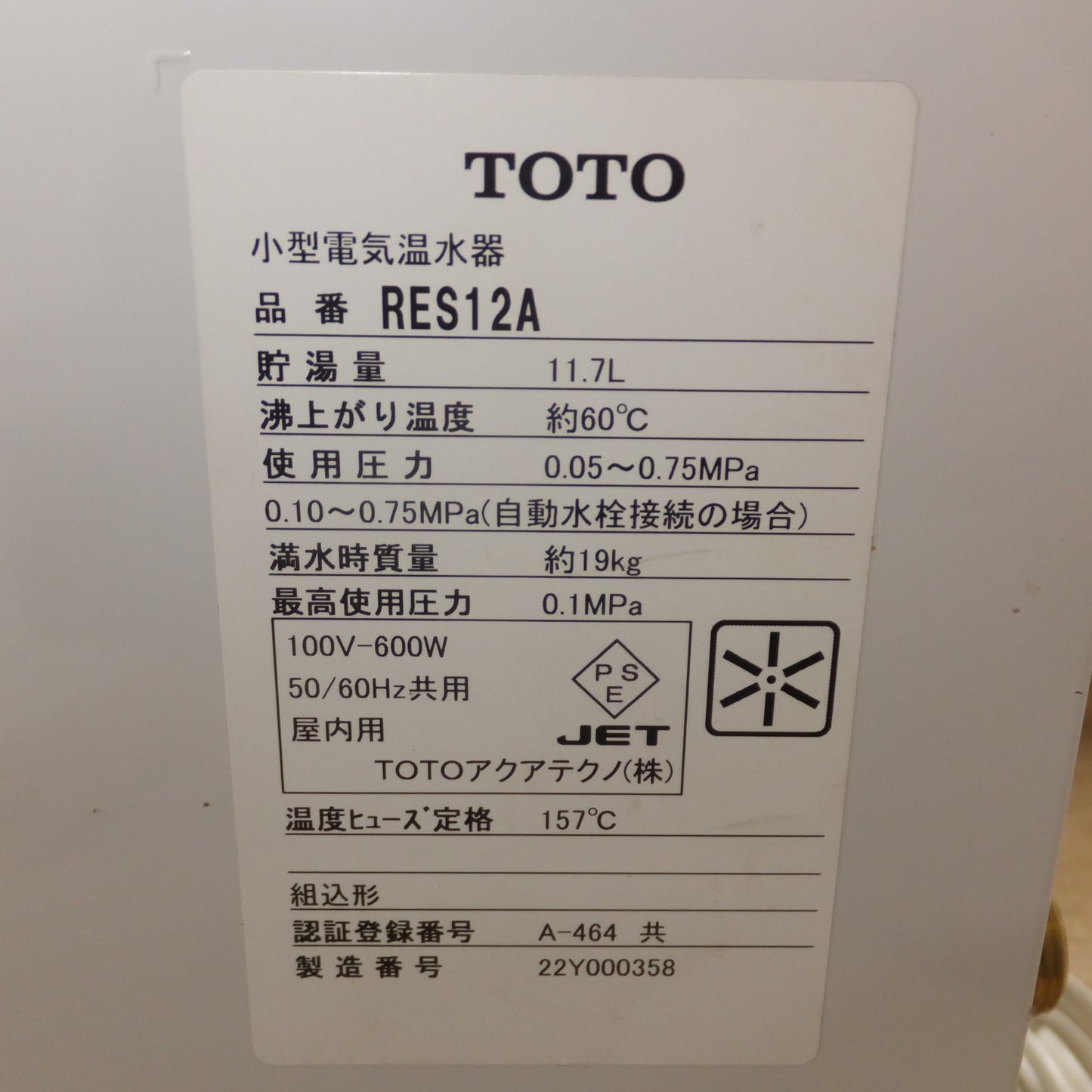 [送料無料] ★TOTO 小型電気温水器 RES12A 屋内用　貯湯量 11.7L　100V-600W 50/60Hz★